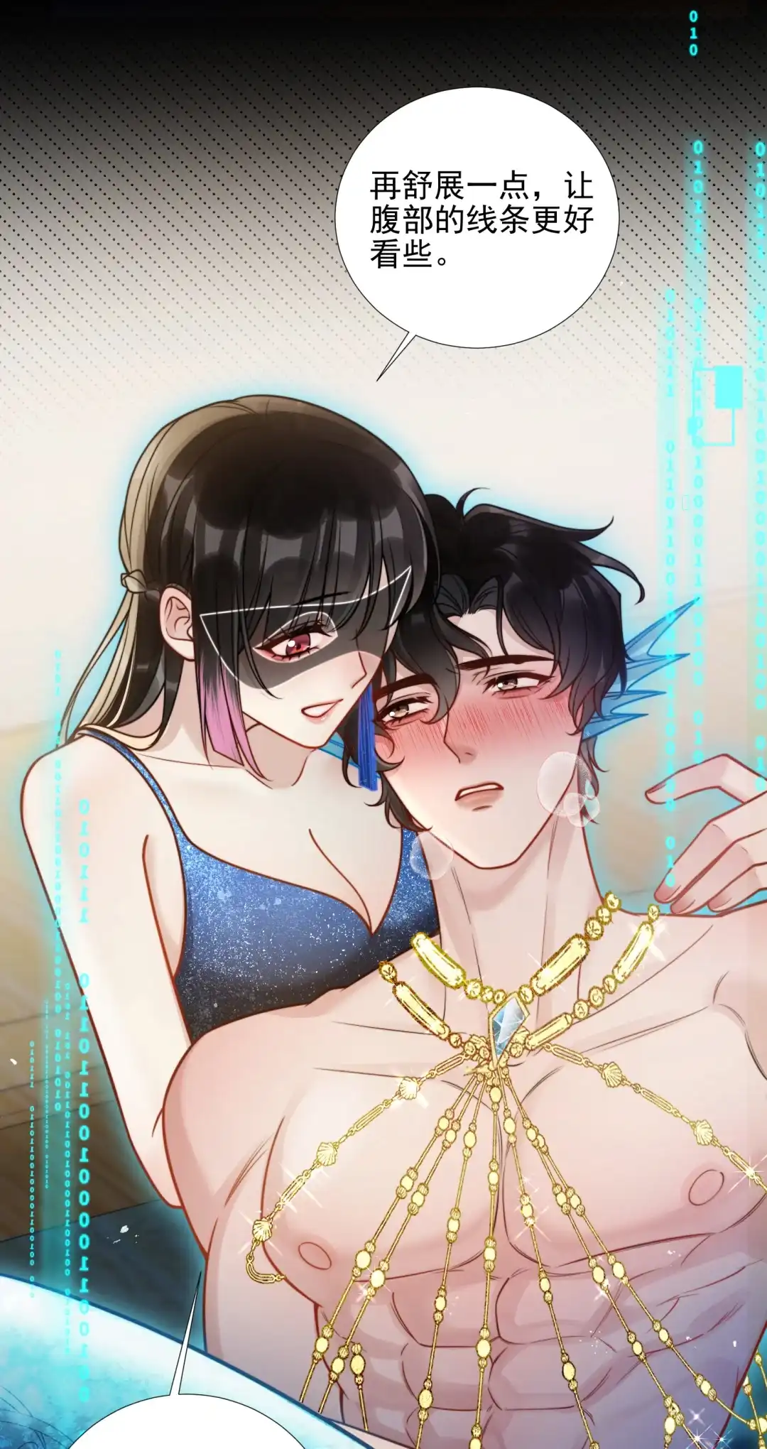 玩弄鬼畜上司. 人鱼play 第24页
