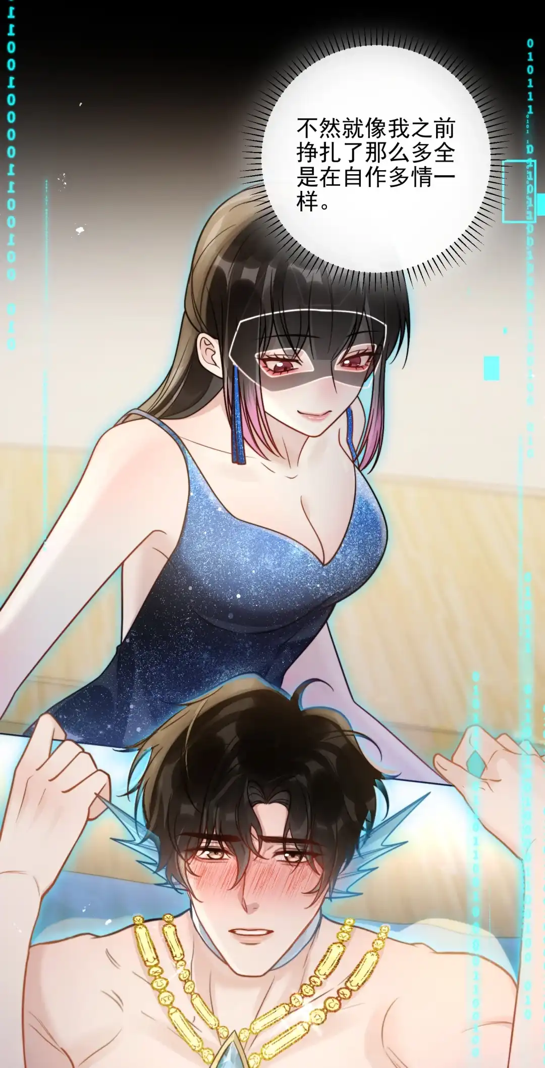 玩弄鬼畜上司. 人鱼play 第28页