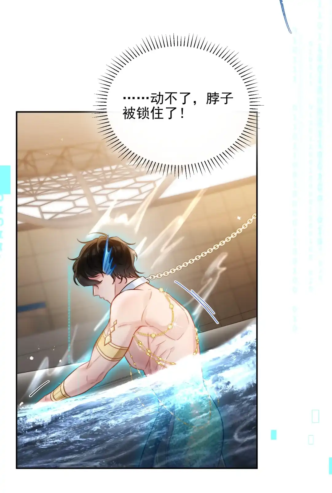 玩弄鬼畜上司. 人鱼play 第3页