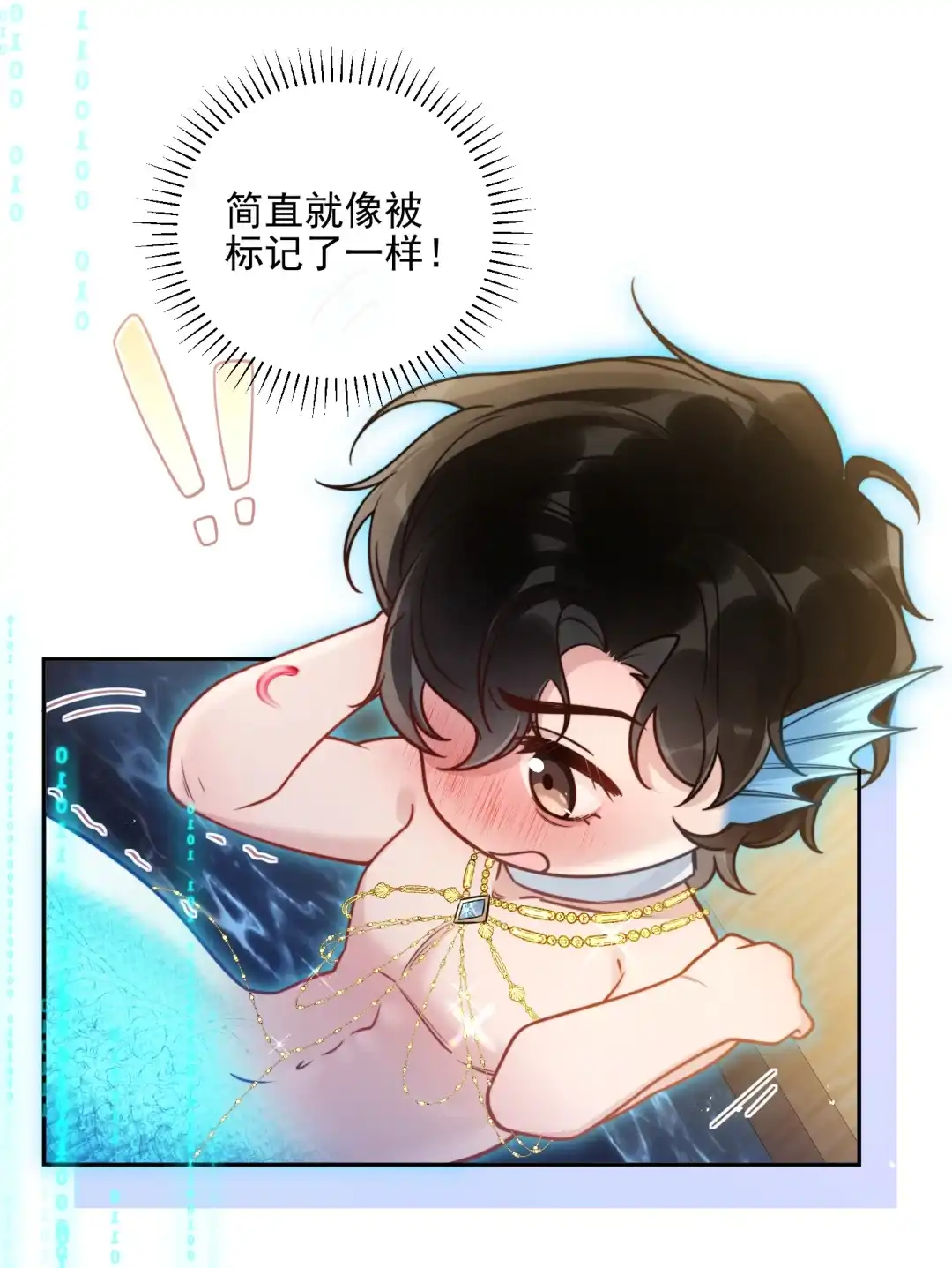 玩弄鬼畜上司. 人鱼play 第33页