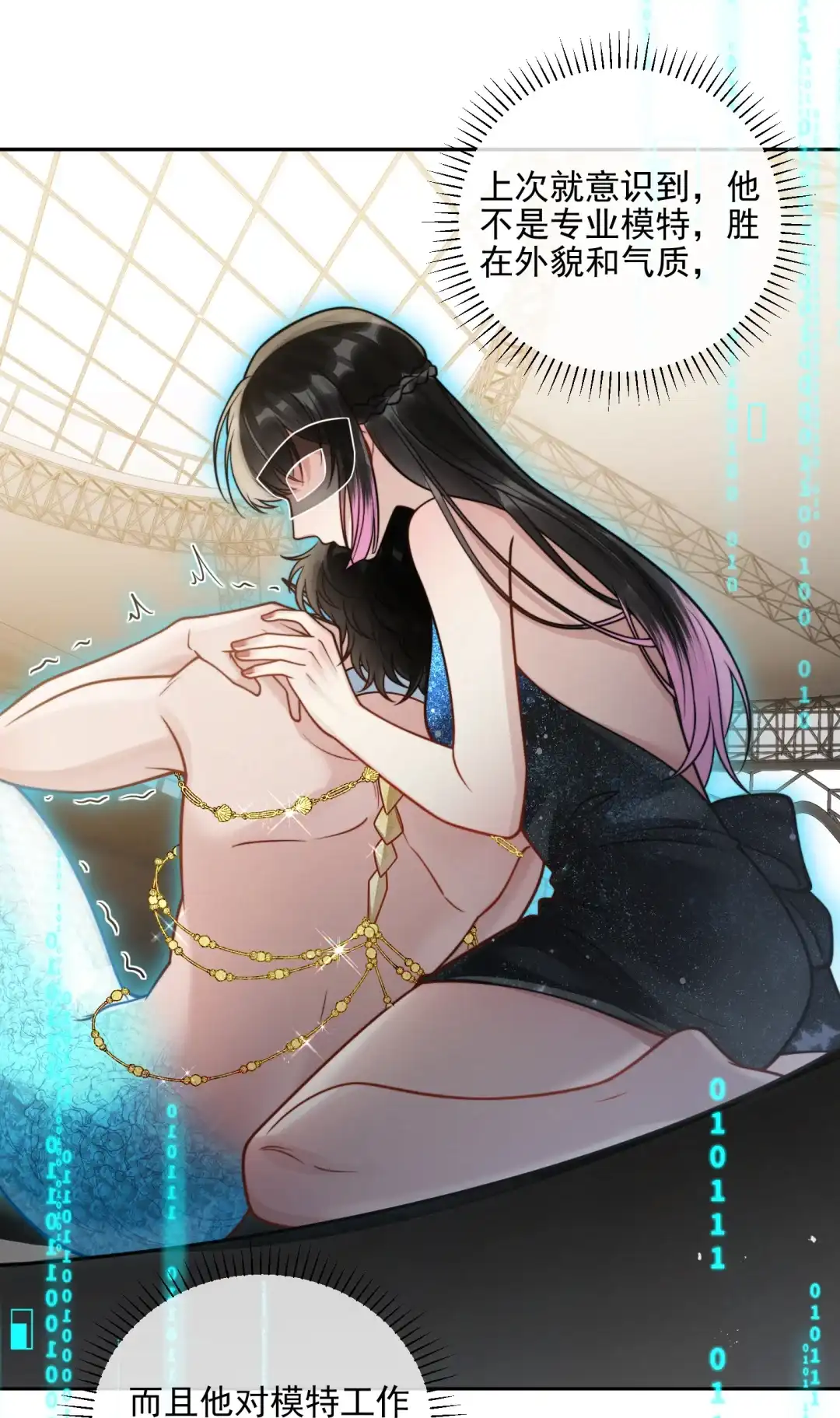 玩弄鬼畜上司. 人鱼play 第37页