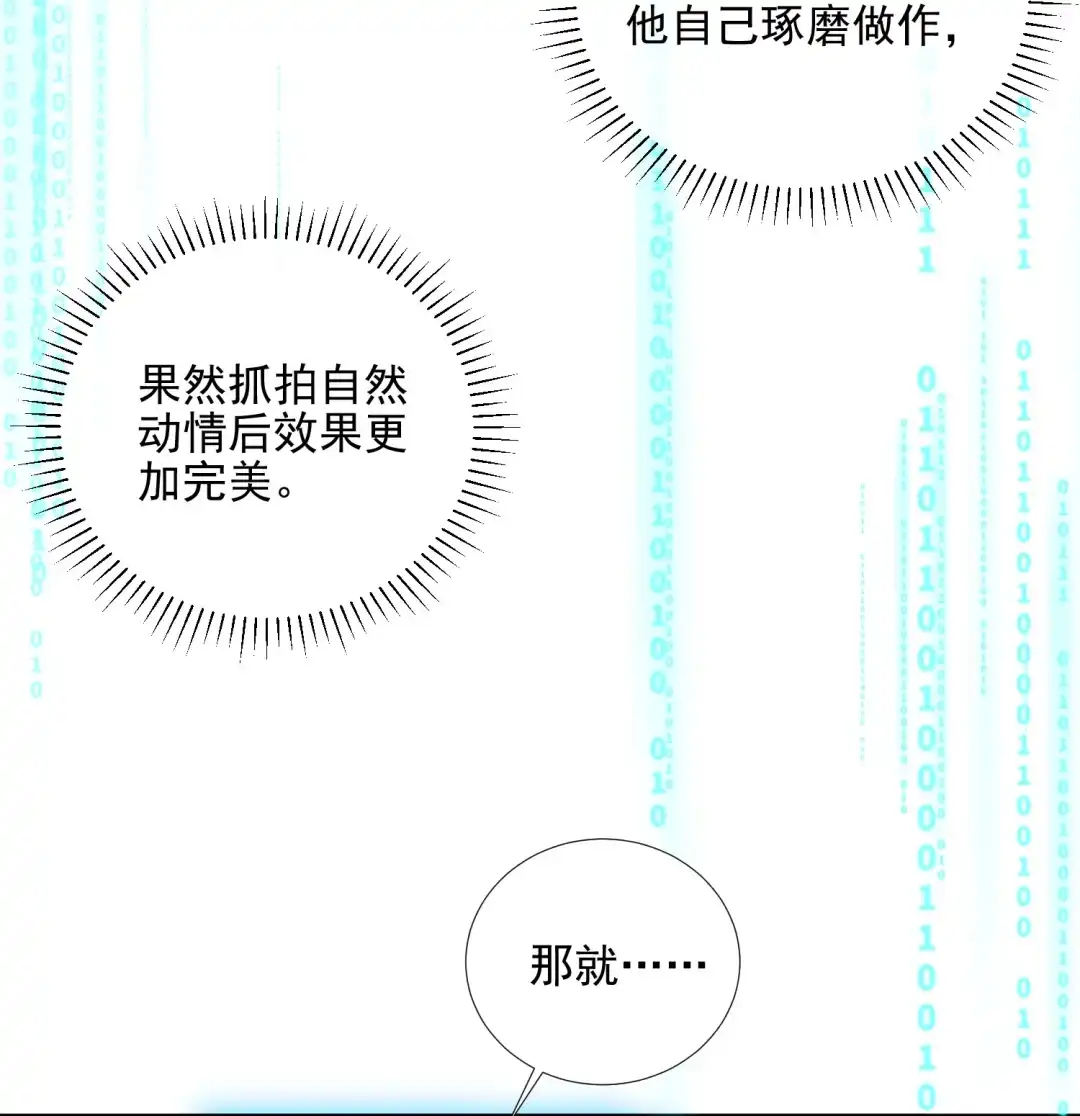 玩弄鬼畜上司. 人鱼play 第39页
