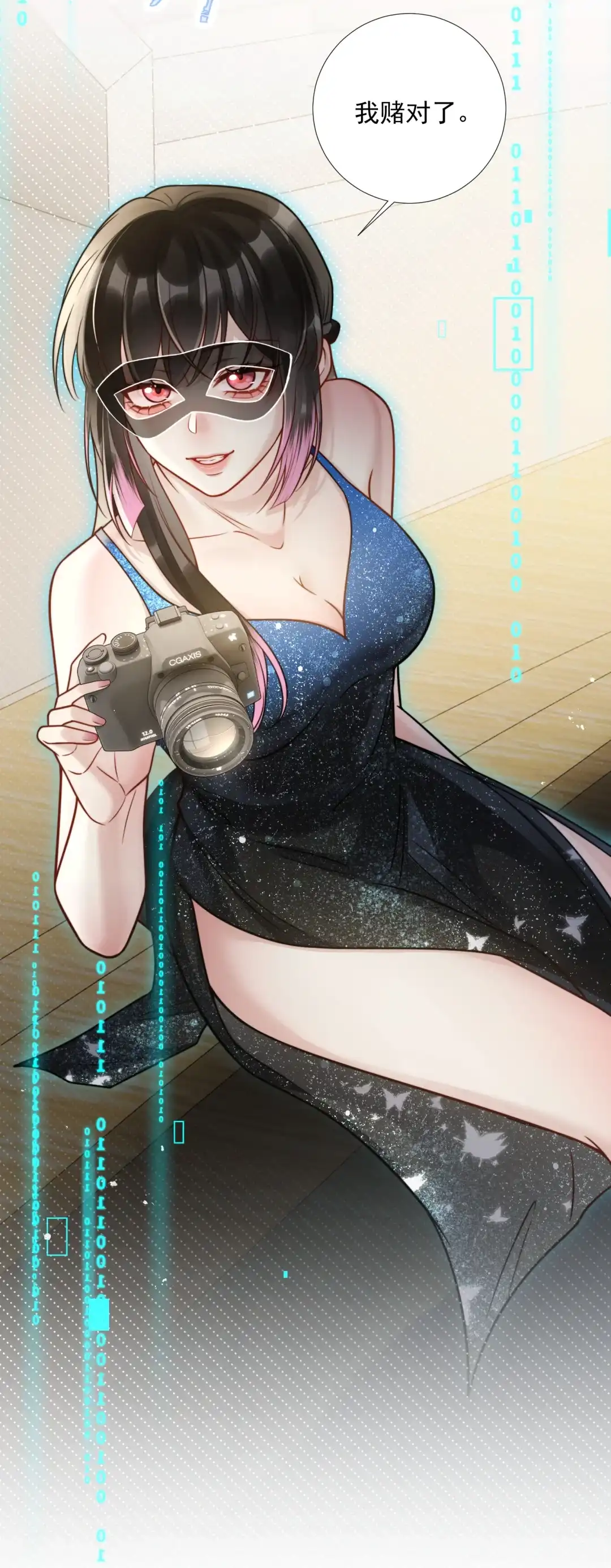 玩弄鬼畜上司. 人鱼play 第44页