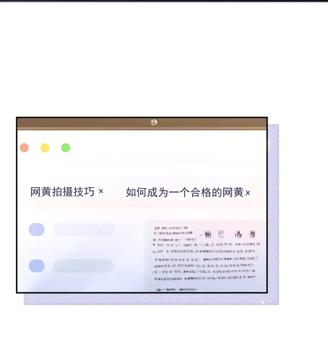 玩弄鬼畜上司. 电脑里的秘密 第15页