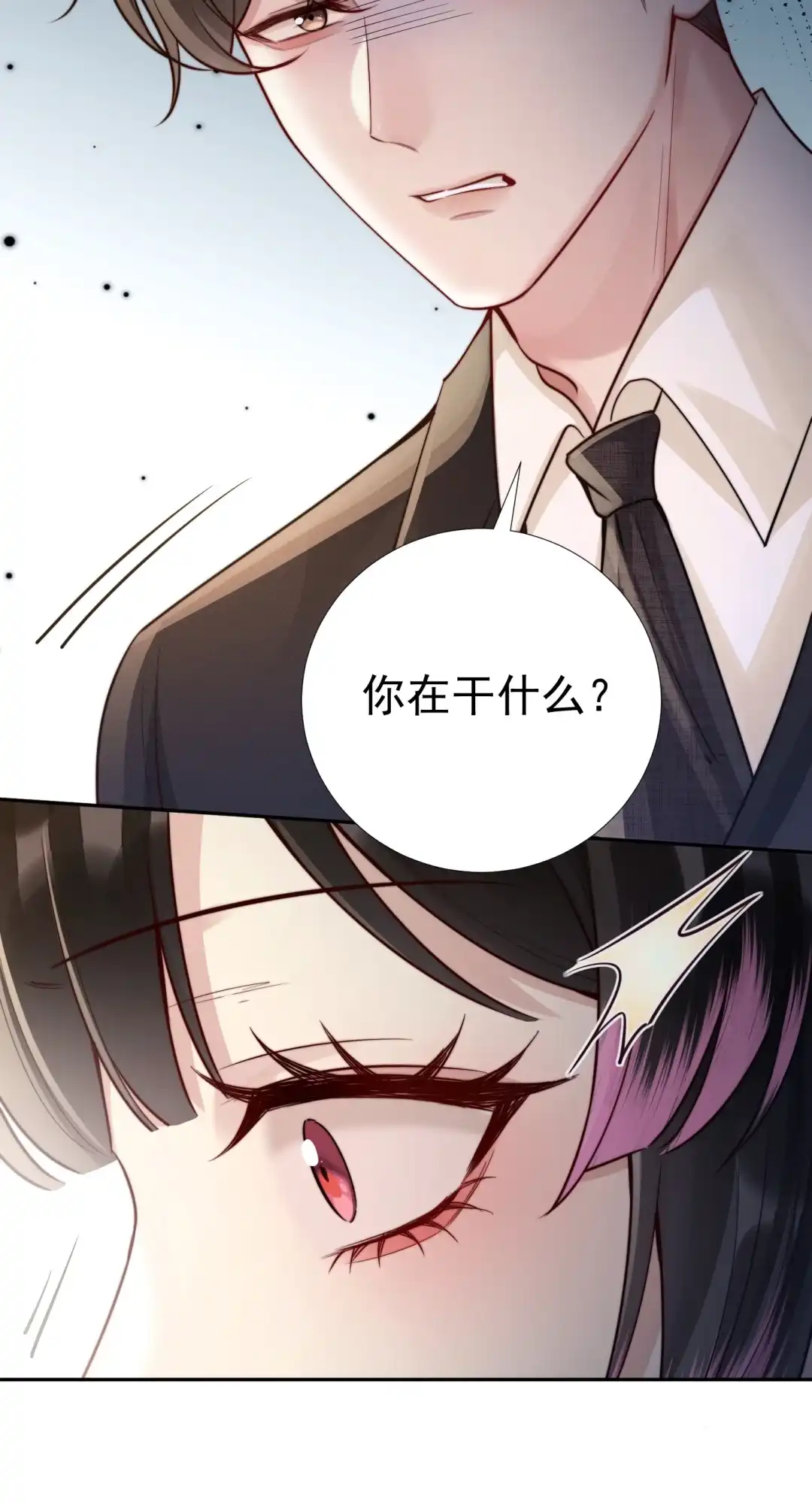 玩弄鬼畜上司. 电脑里的秘密 第18页