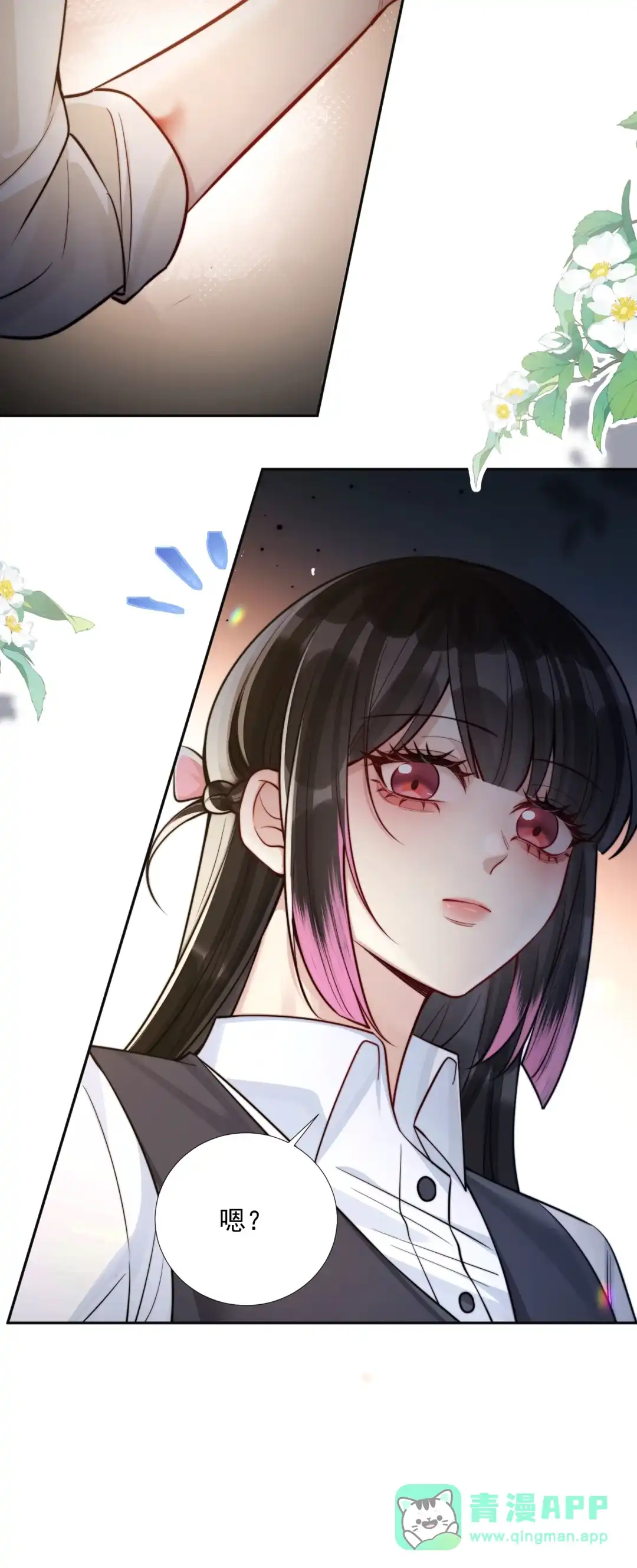 玩弄鬼畜上司. 电脑里的秘密 第26页