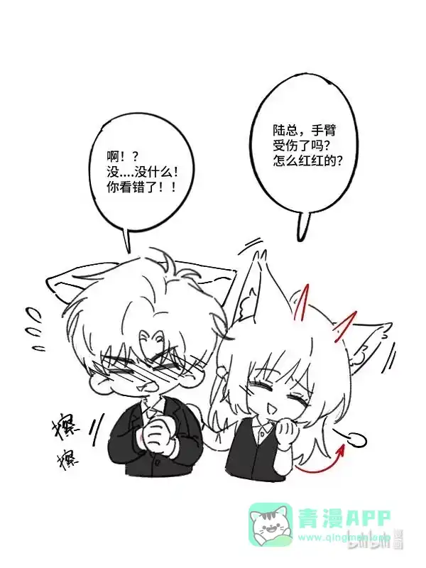 玩弄鬼畜上司. 电脑里的秘密 第36页