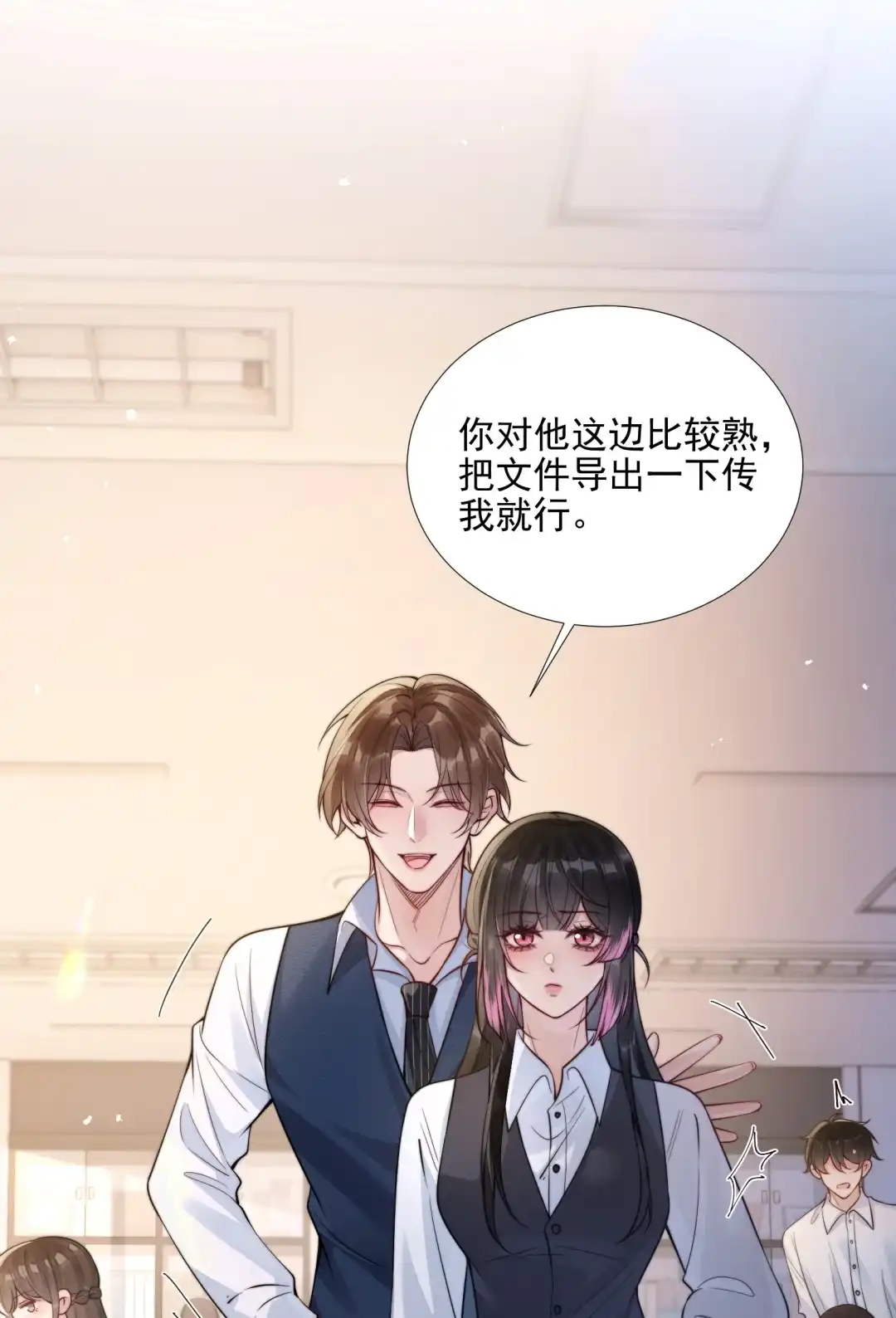 玩弄鬼畜上司. 电脑里的秘密 第9页