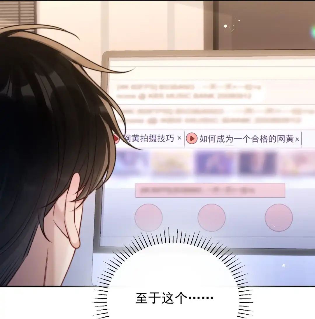玩弄鬼畜上司. 宣誓归属权 第10页