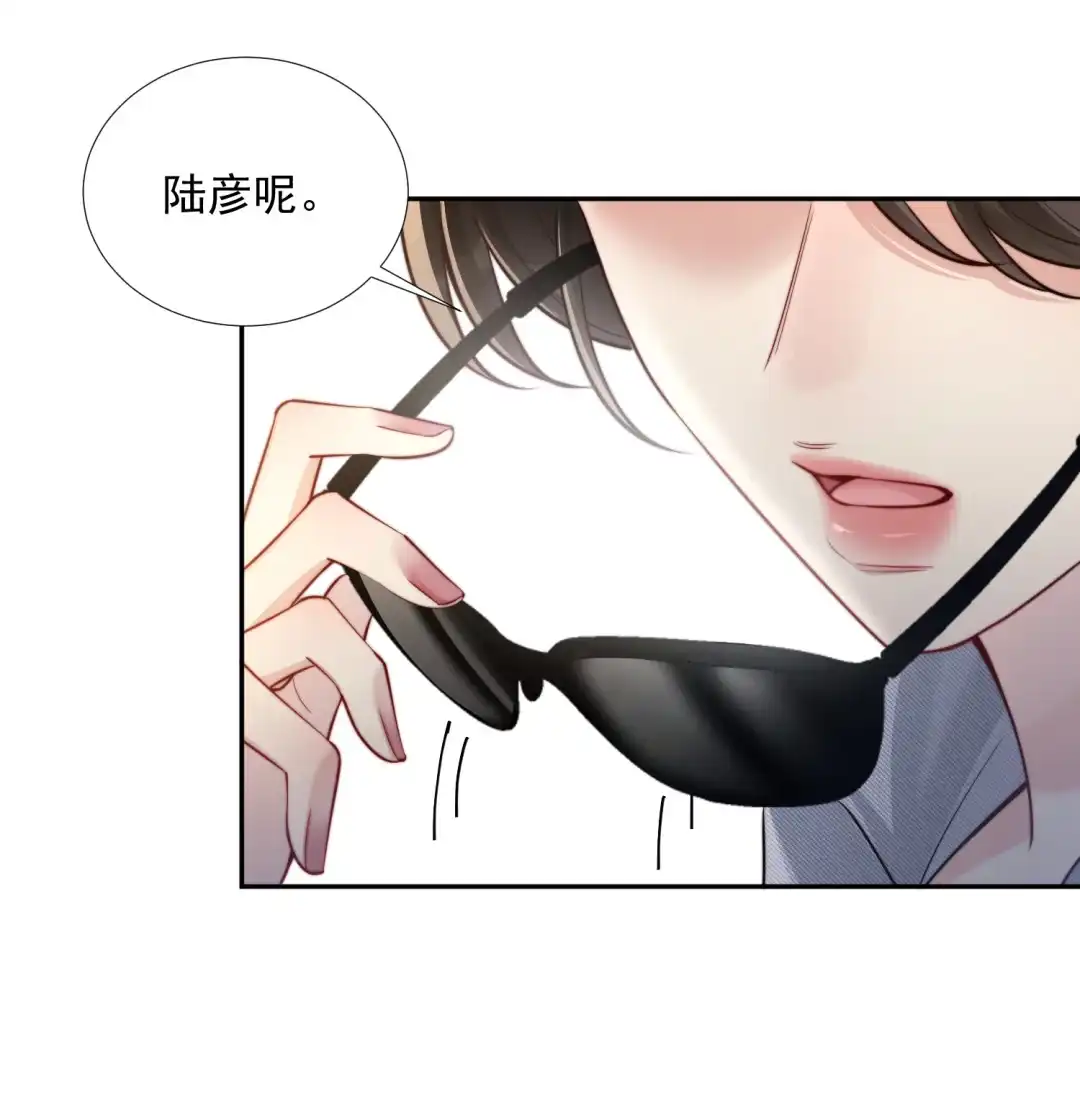 玩弄鬼畜上司. 宣誓归属权 第17页