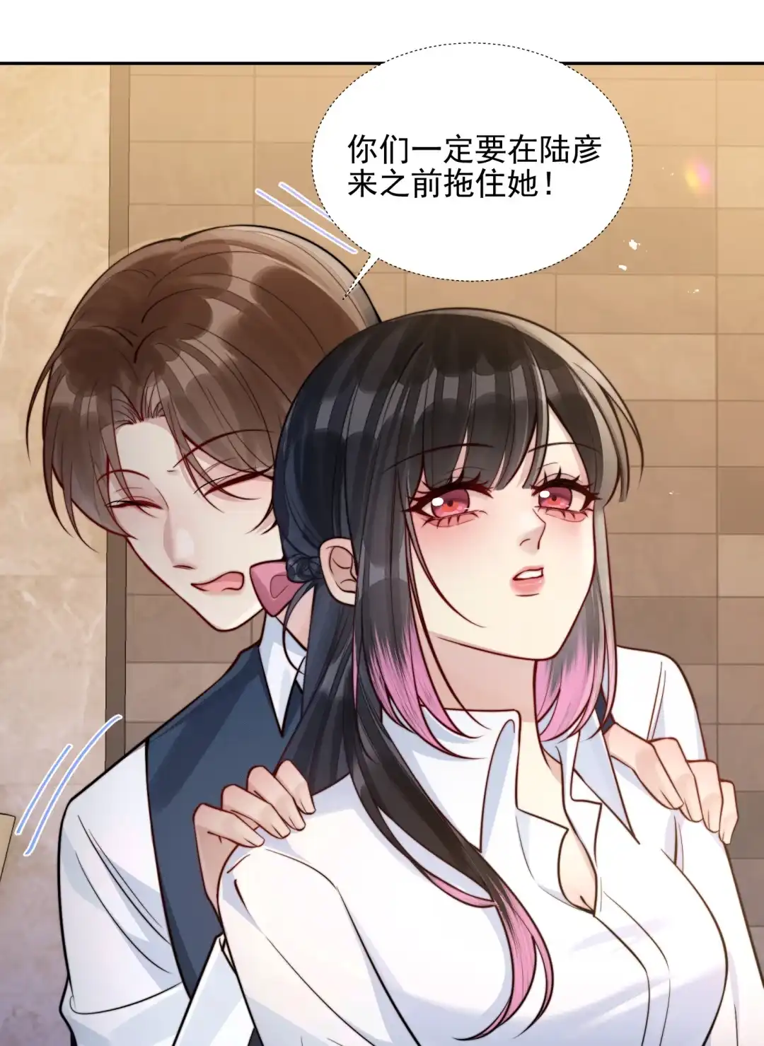 玩弄鬼畜上司. 宣誓归属权 第20页