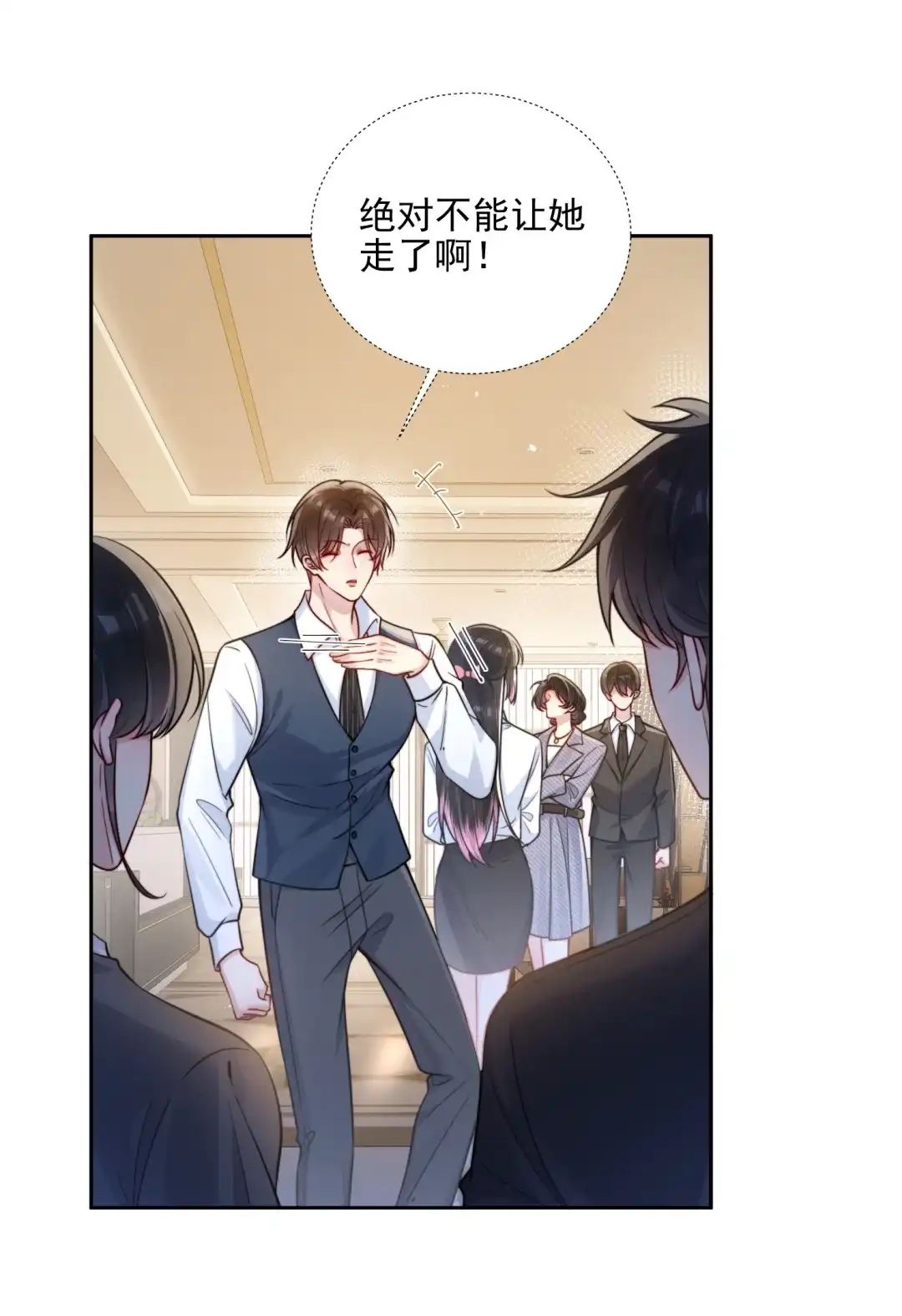 玩弄鬼畜上司. 宣誓归属权 第23页