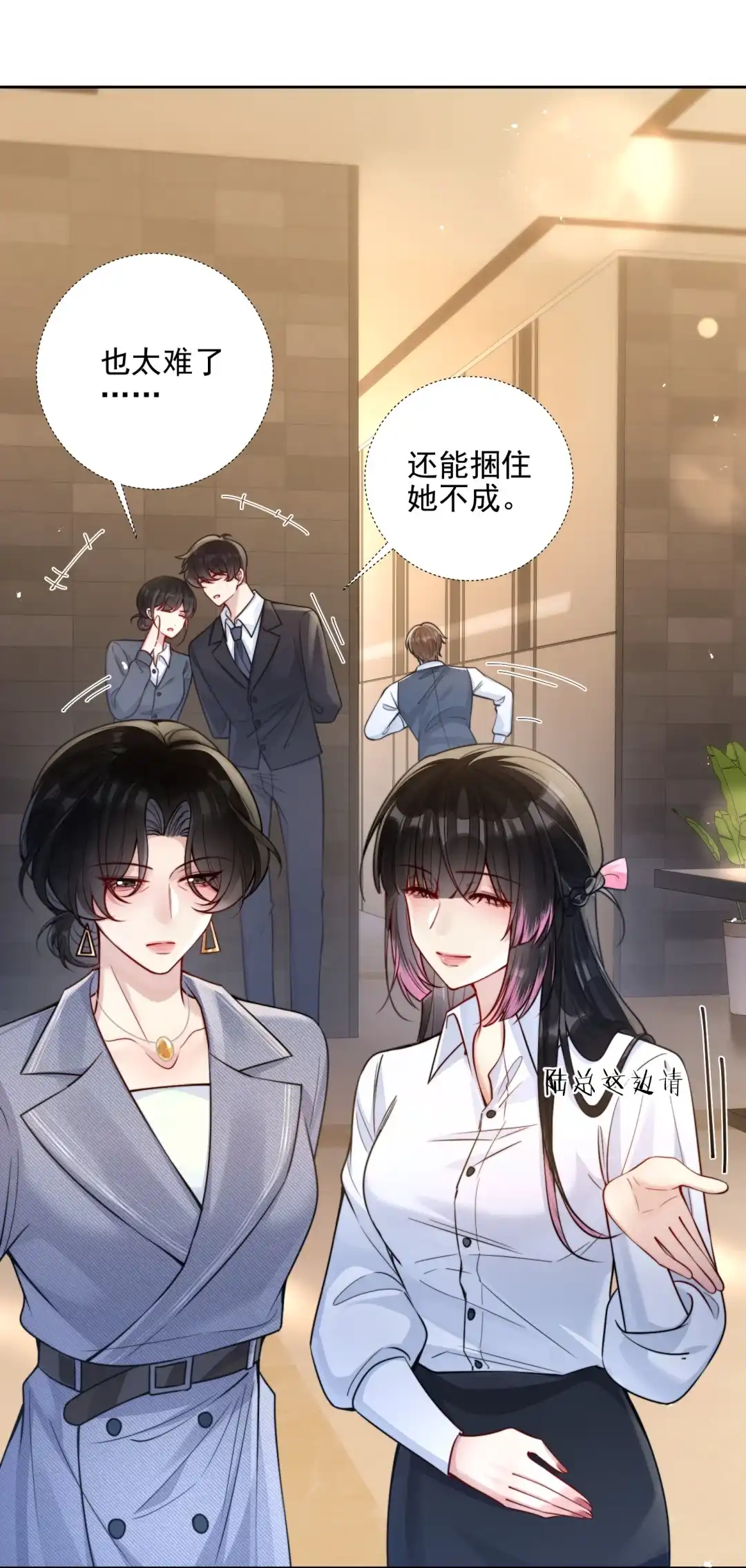 玩弄鬼畜上司. 宣誓归属权 第24页