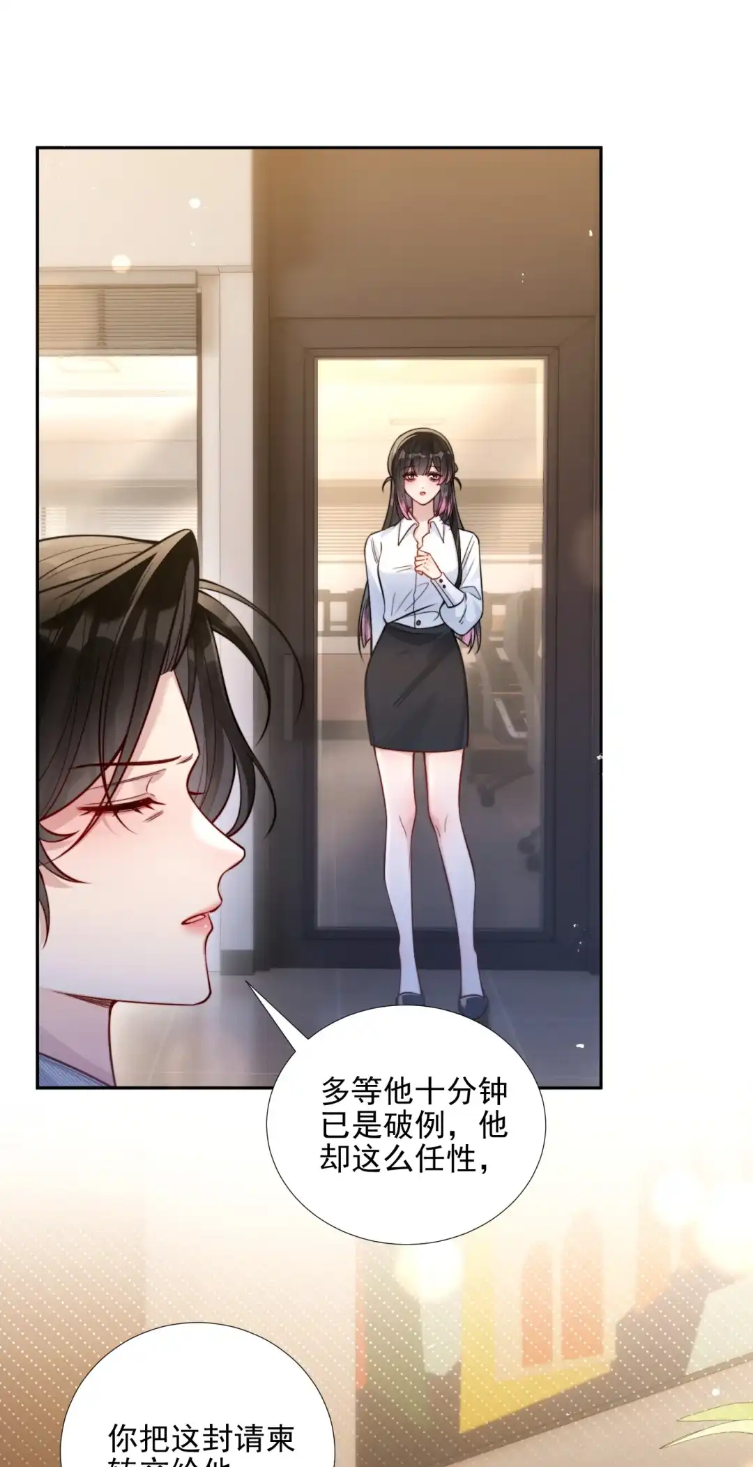 玩弄鬼畜上司. 宣誓归属权 第32页