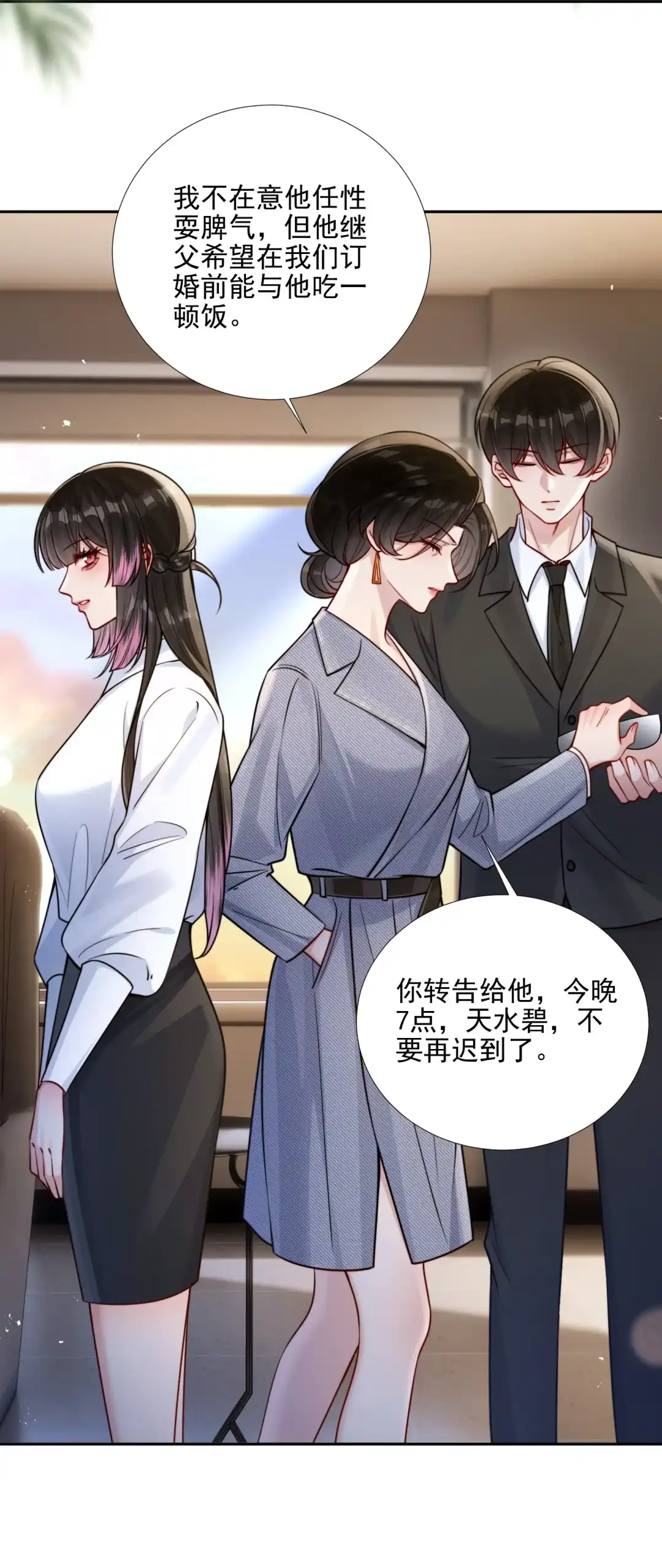 玩弄鬼畜上司. 宣誓归属权 第34页