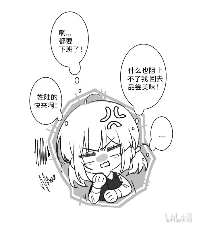 玩弄鬼畜上司. 宣誓归属权 第35页