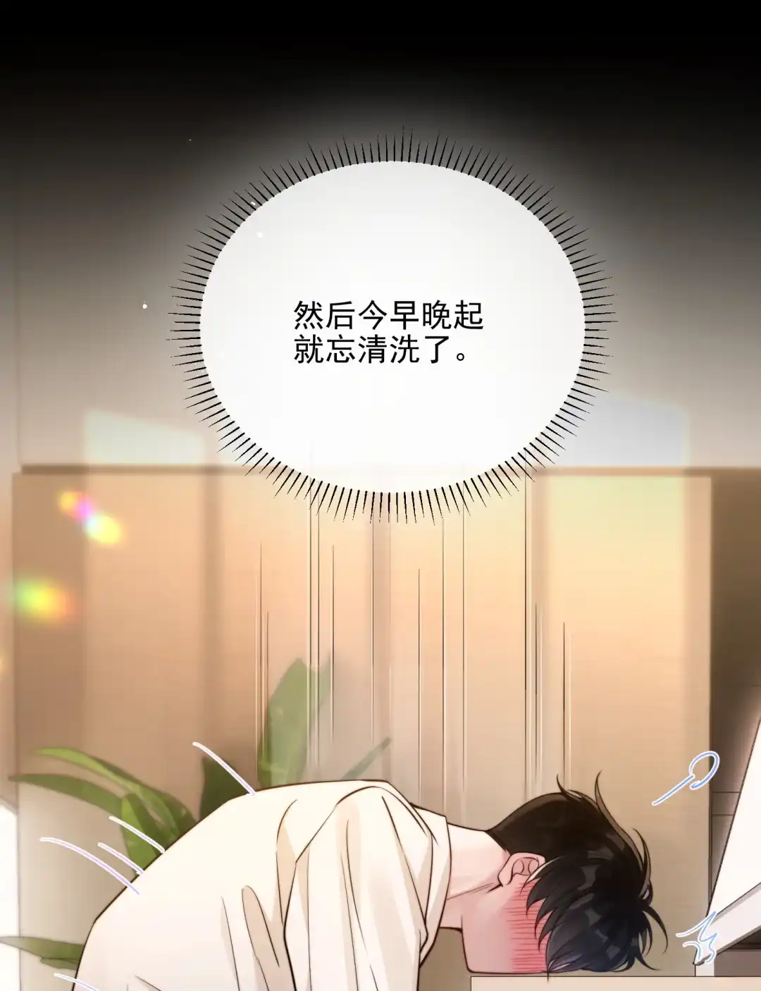玩弄鬼畜上司. 宣誓归属权 第8页