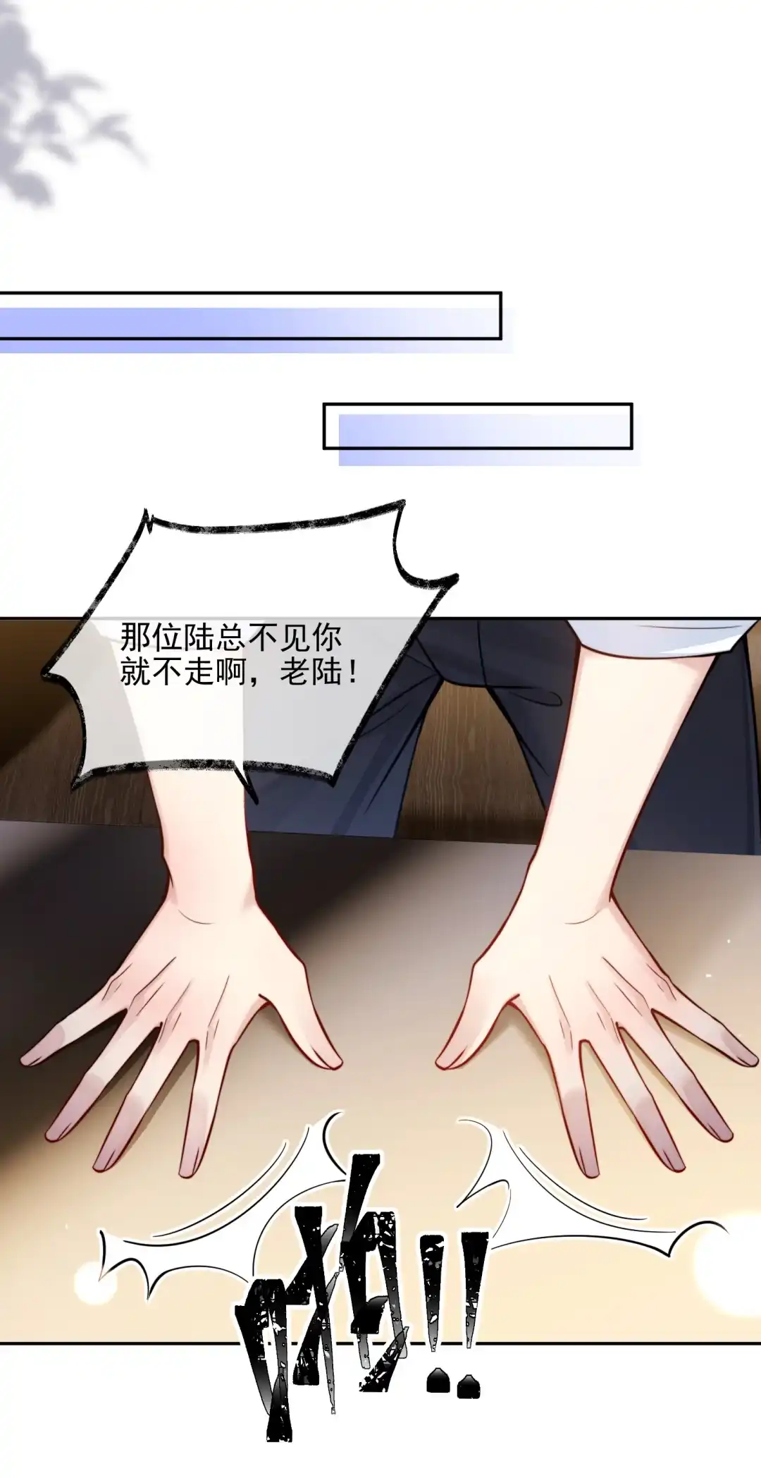玩弄鬼畜上司. 对“妈妈”的特殊情感？ 第13页