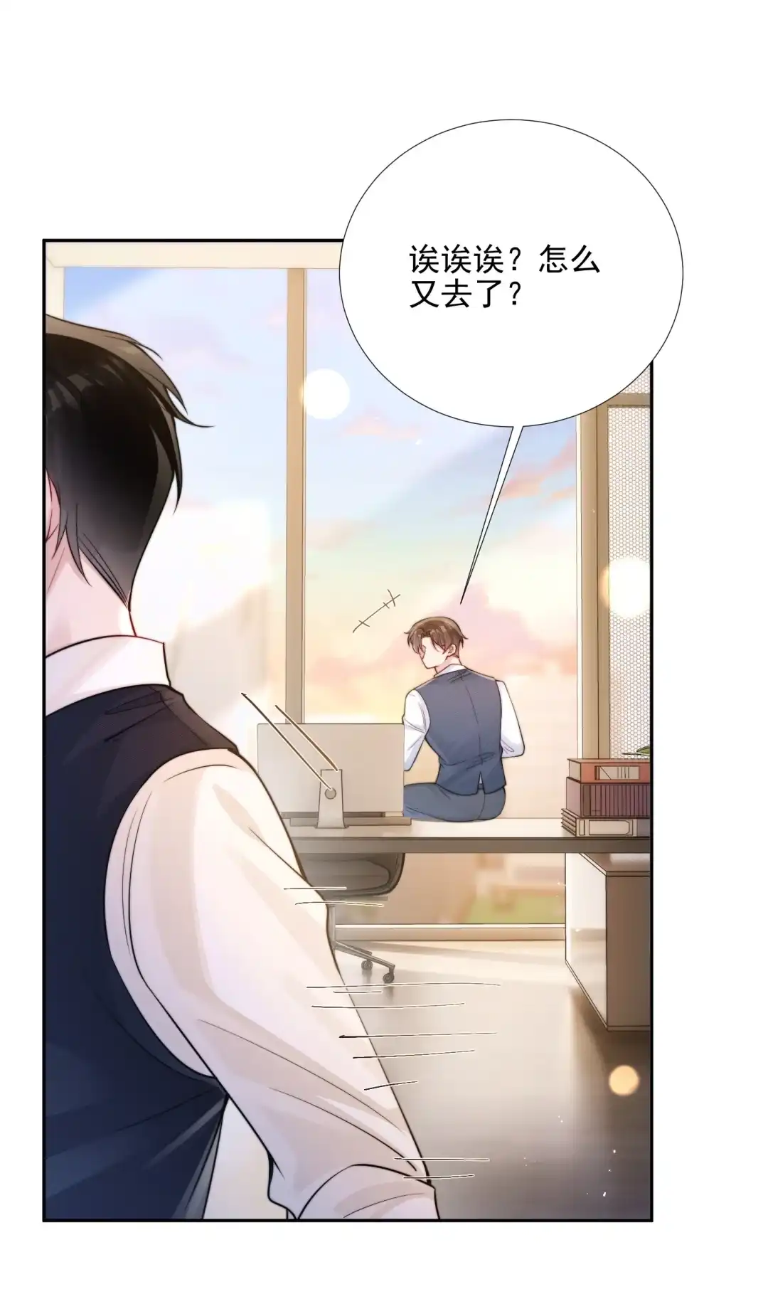 玩弄鬼畜上司. 对“妈妈”的特殊情感？ 第19页