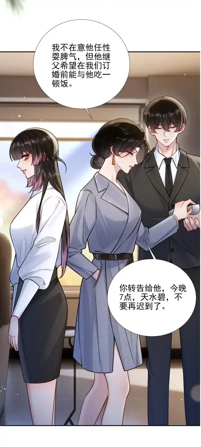 玩弄鬼畜上司. 对“妈妈”的特殊情感？ 第2页