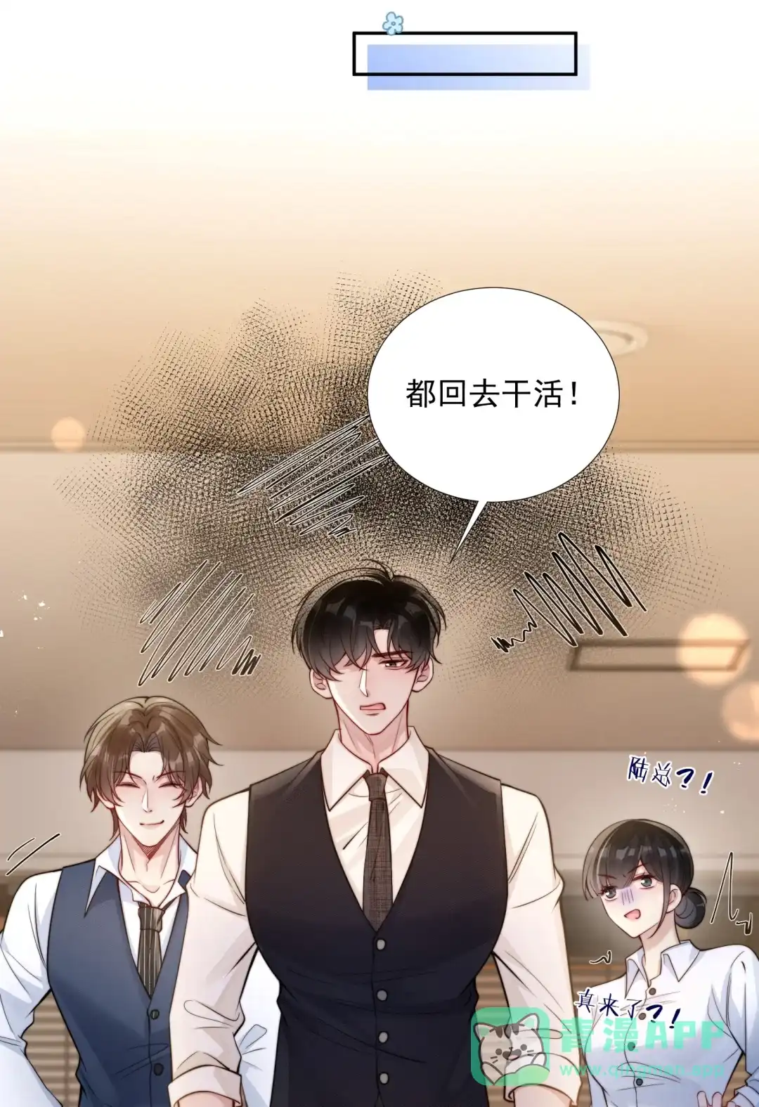 玩弄鬼畜上司. 对“妈妈”的特殊情感？ 第21页