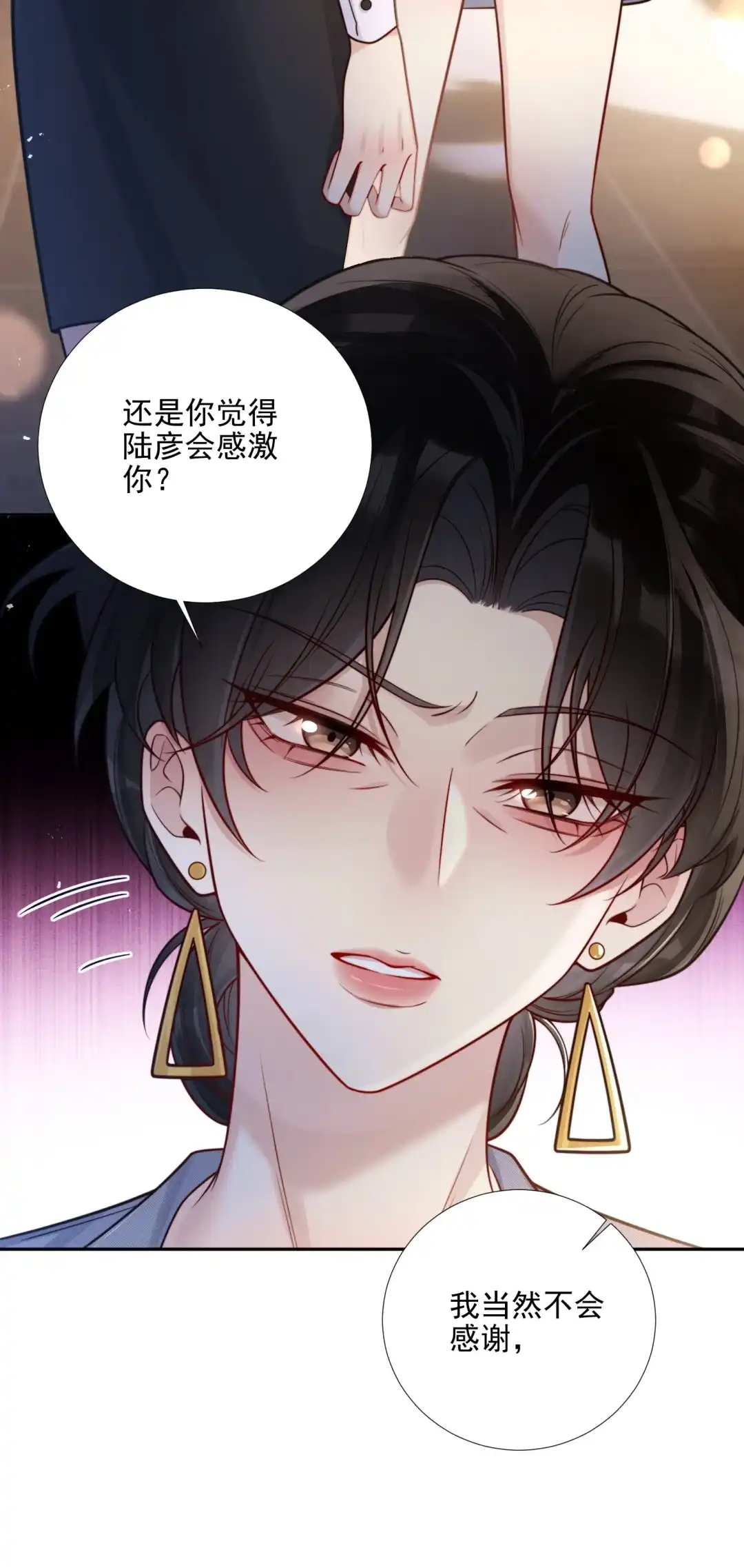 玩弄鬼畜上司. 对“妈妈”的特殊情感？ 第28页