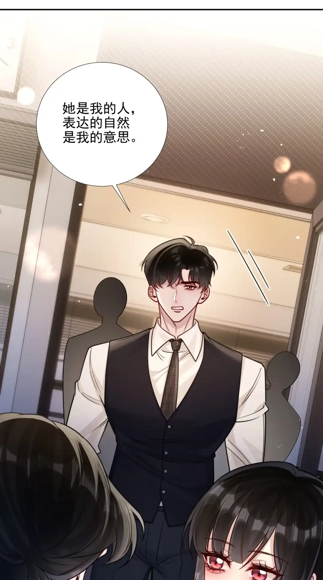 玩弄鬼畜上司. 对“妈妈”的特殊情感？ 第29页