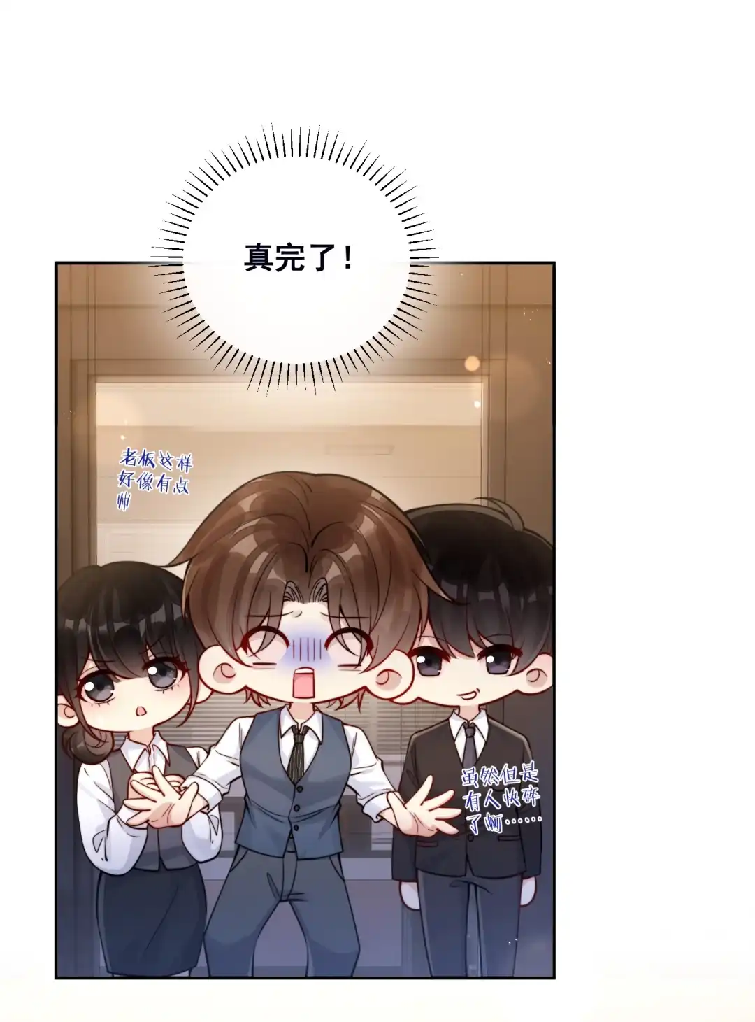 玩弄鬼畜上司. 对“妈妈”的特殊情感？ 第32页