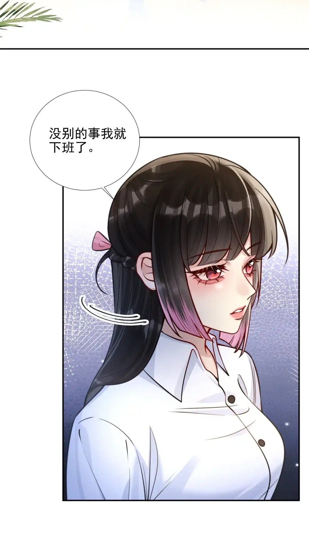 玩弄鬼畜上司. 对“妈妈”的特殊情感？ 第37页