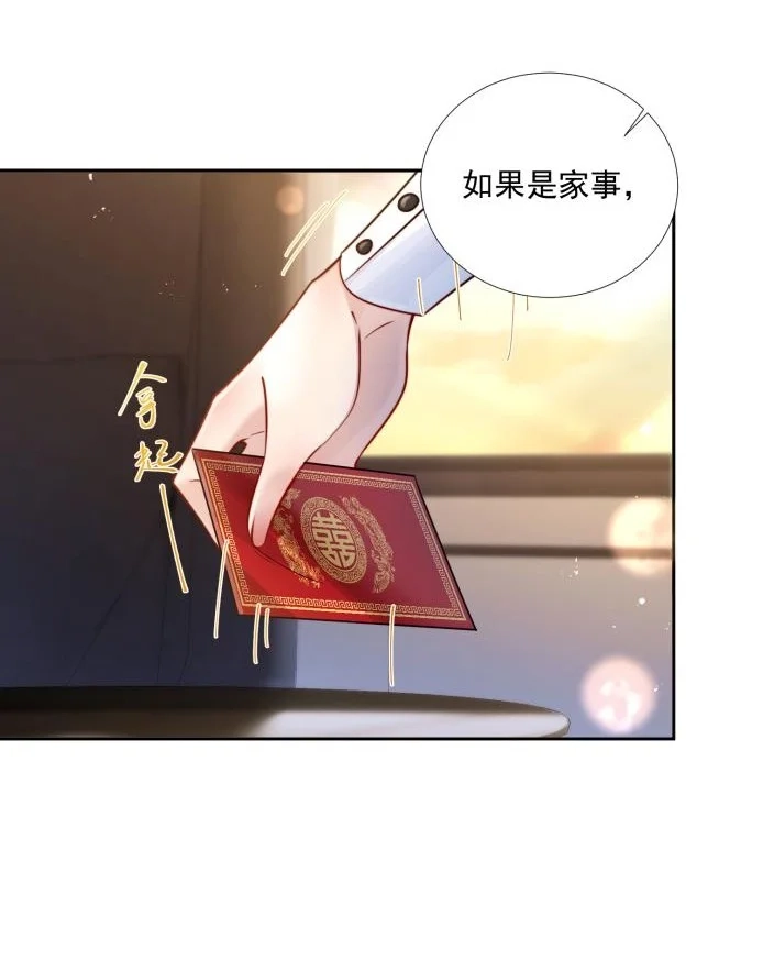 玩弄鬼畜上司. 对“妈妈”的特殊情感？ 第4页