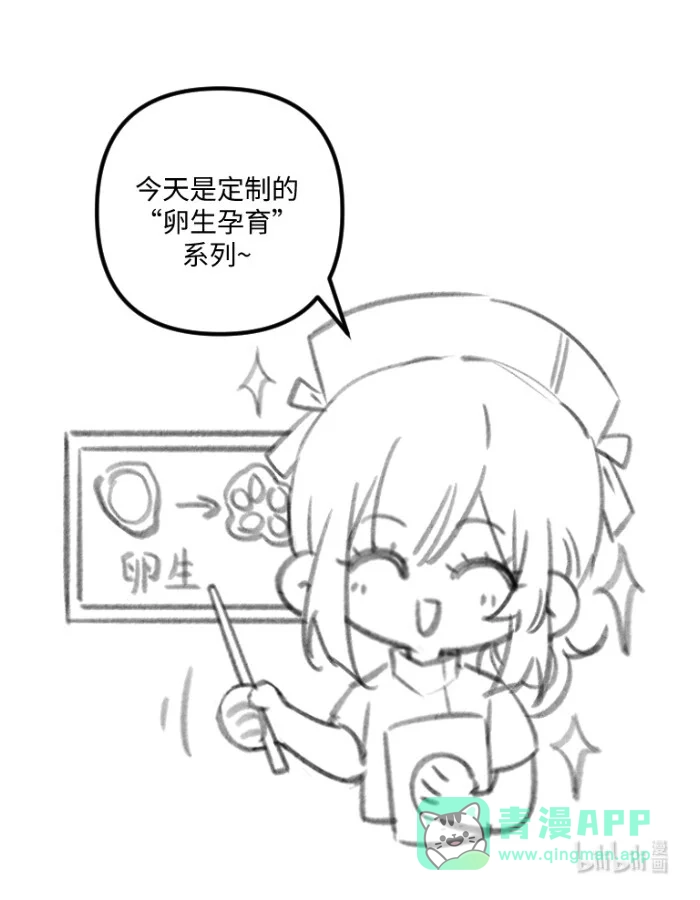 玩弄鬼畜上司. 对“妈妈”的特殊情感？ 第46页