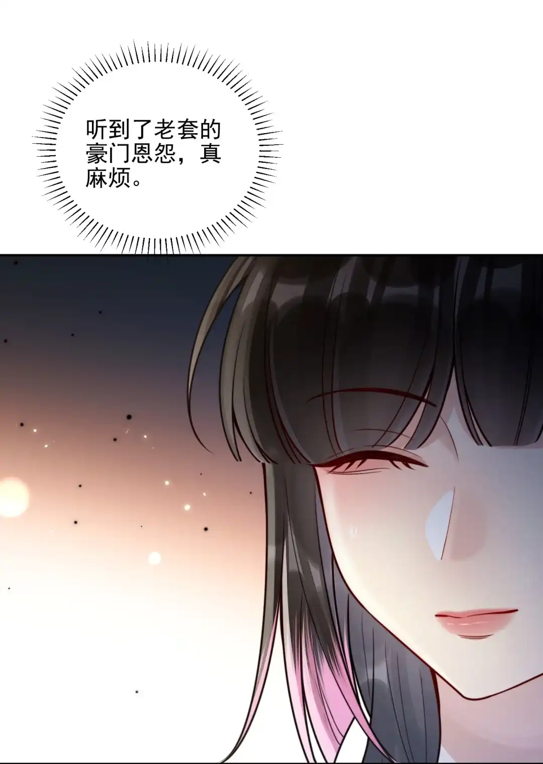 玩弄鬼畜上司. 对“妈妈”的特殊情感？ 第7页