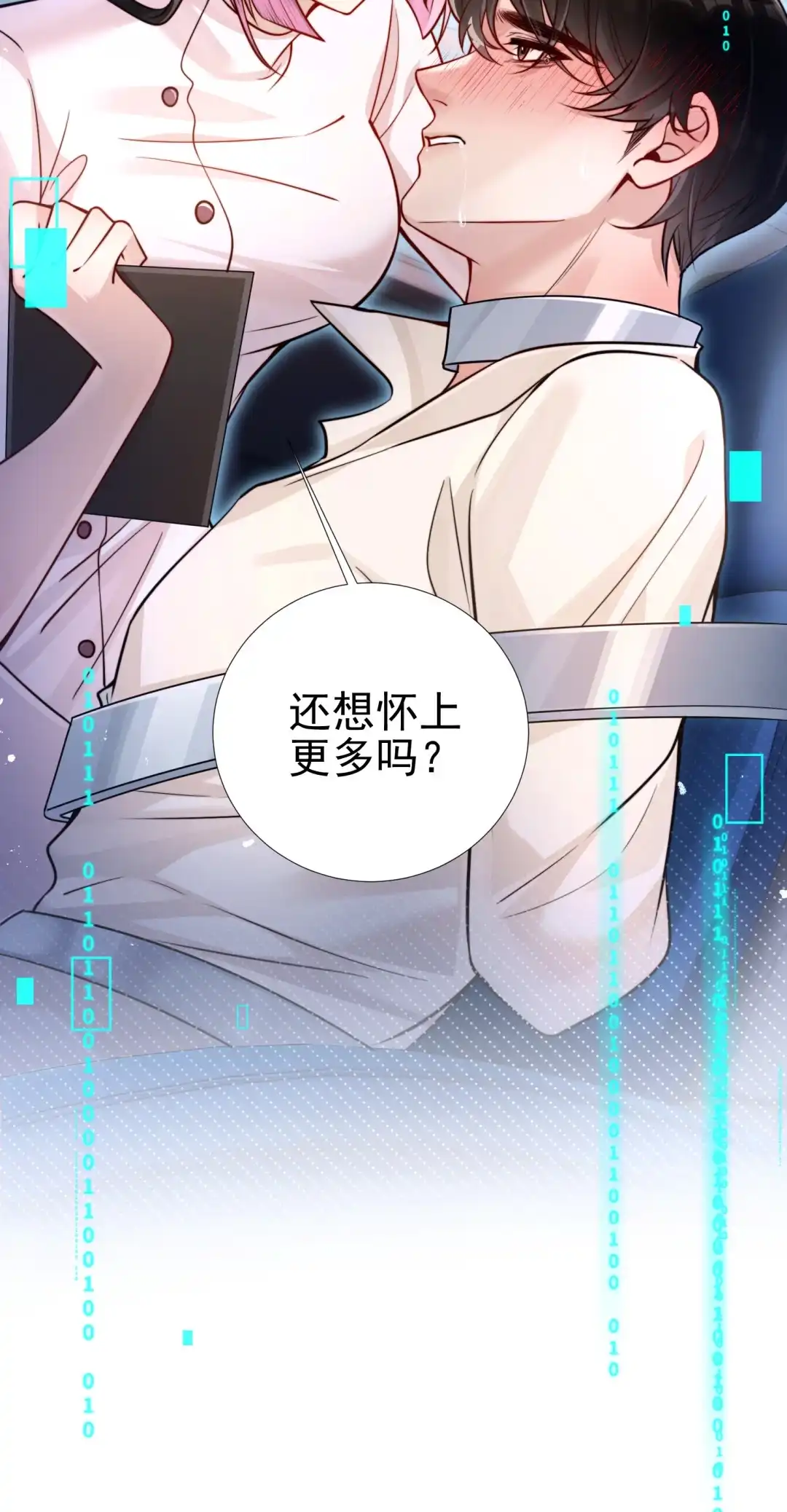 玩弄鬼畜上司. 做模特的第一步就是要被塞入更多 第10页