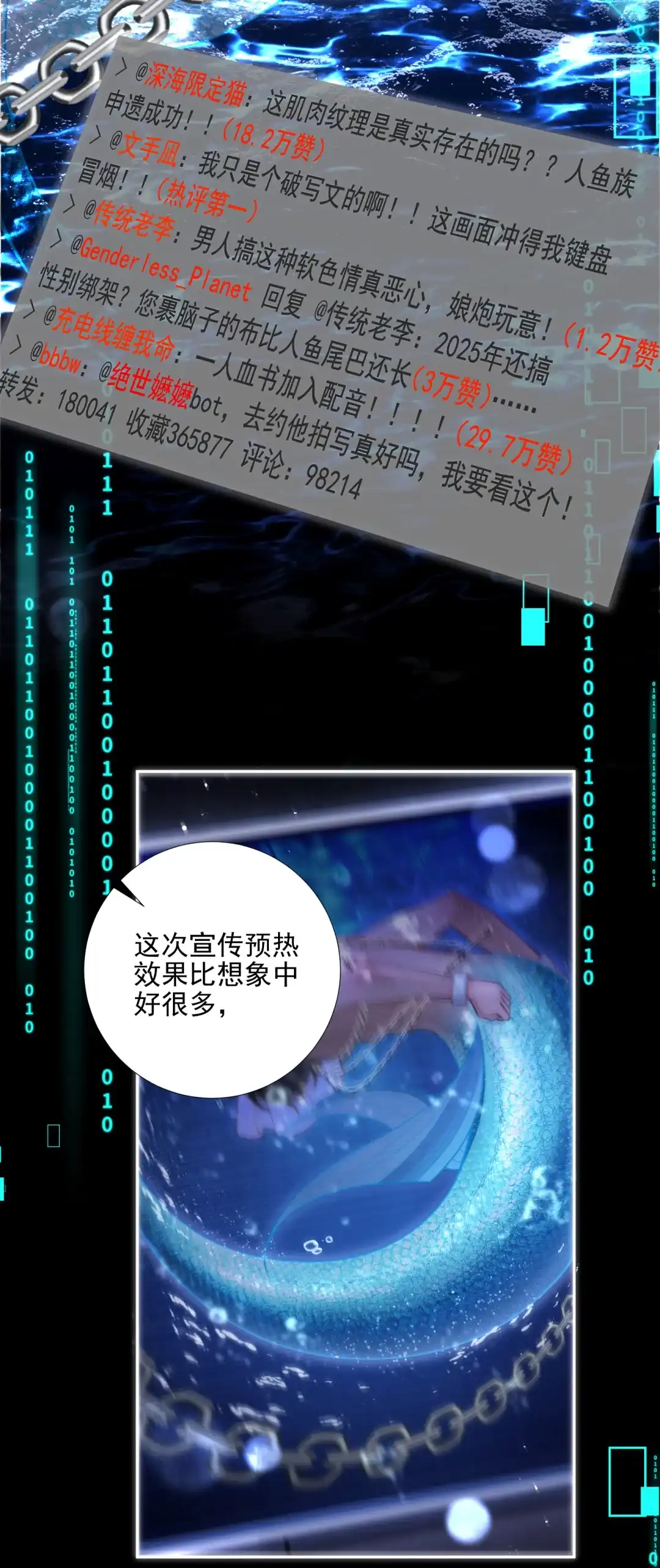 玩弄鬼畜上司. 做模特的第一步就是要被塞入更多 第12页