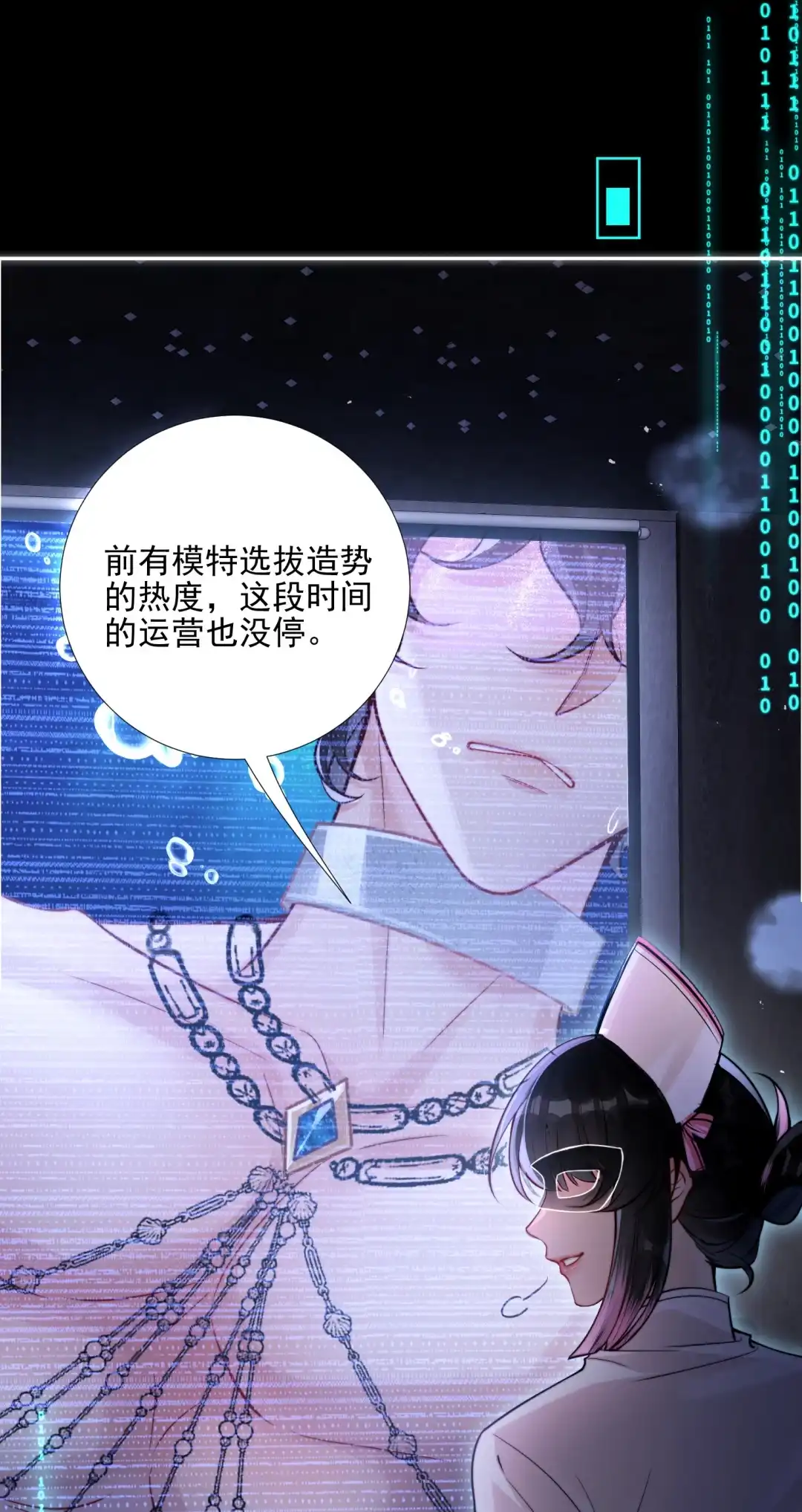 玩弄鬼畜上司. 做模特的第一步就是要被塞入更多 第13页