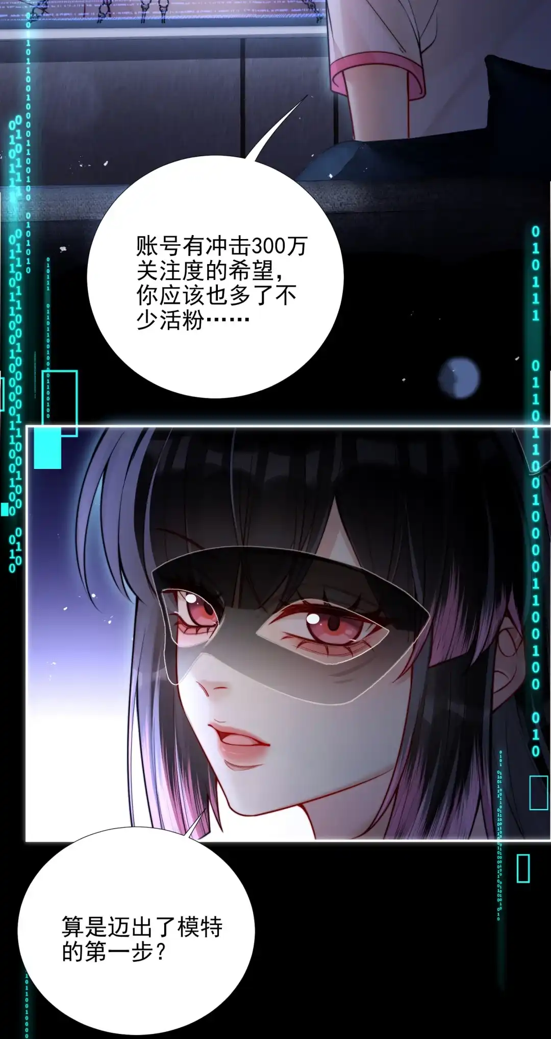 玩弄鬼畜上司. 做模特的第一步就是要被塞入更多 第14页
