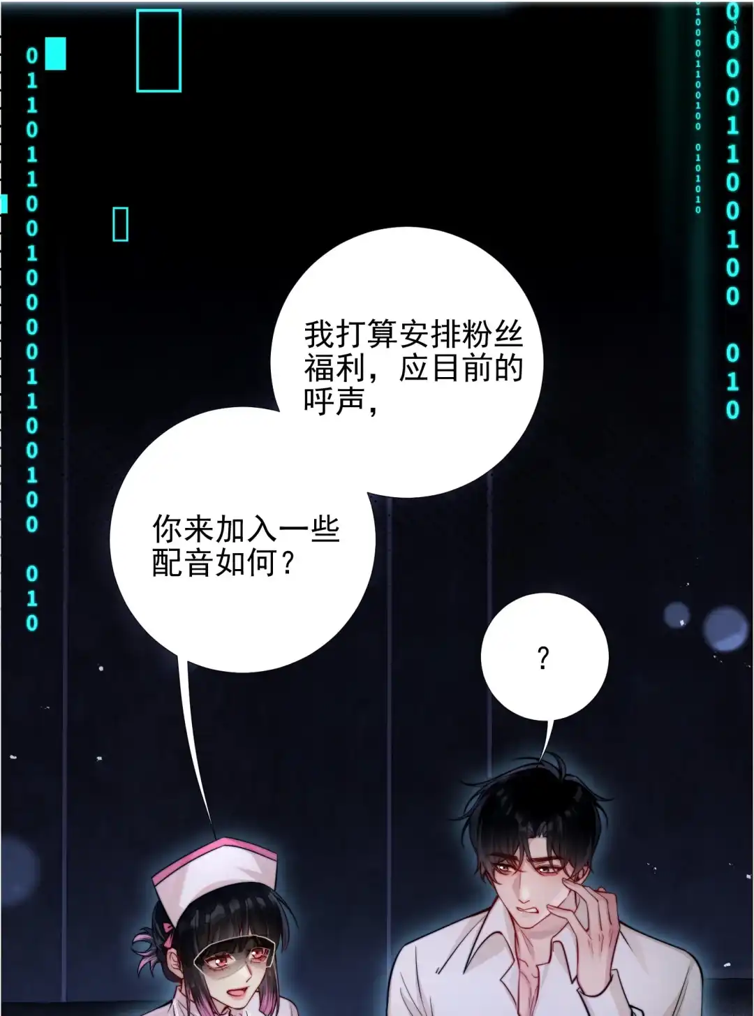 玩弄鬼畜上司. 做模特的第一步就是要被塞入更多 第17页
