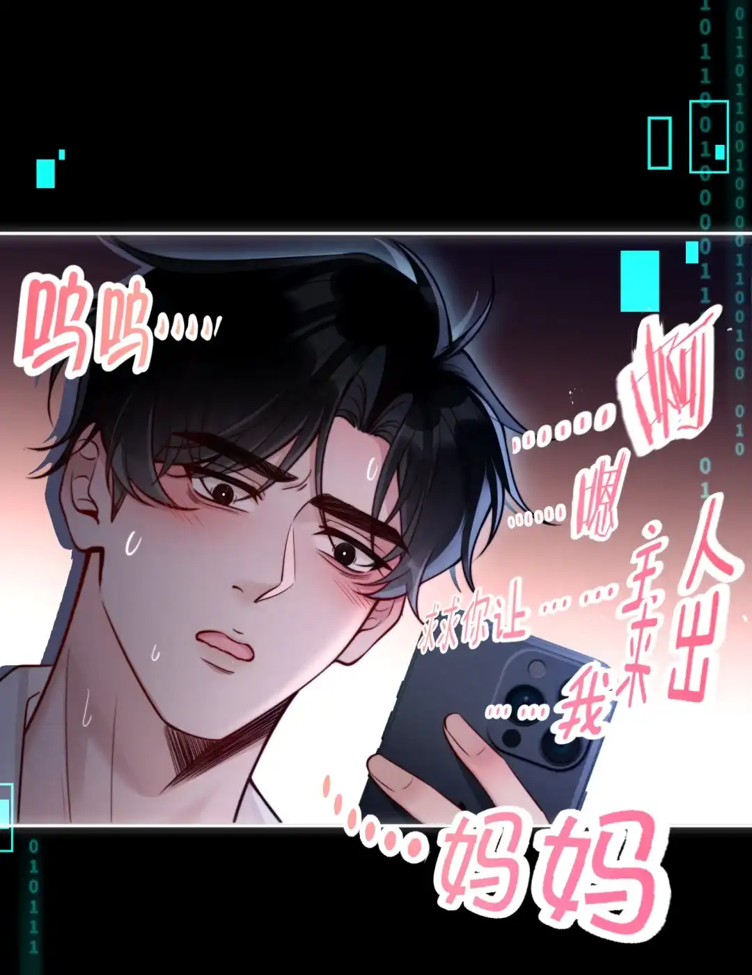 玩弄鬼畜上司. 做模特的第一步就是要被塞入更多 第22页
