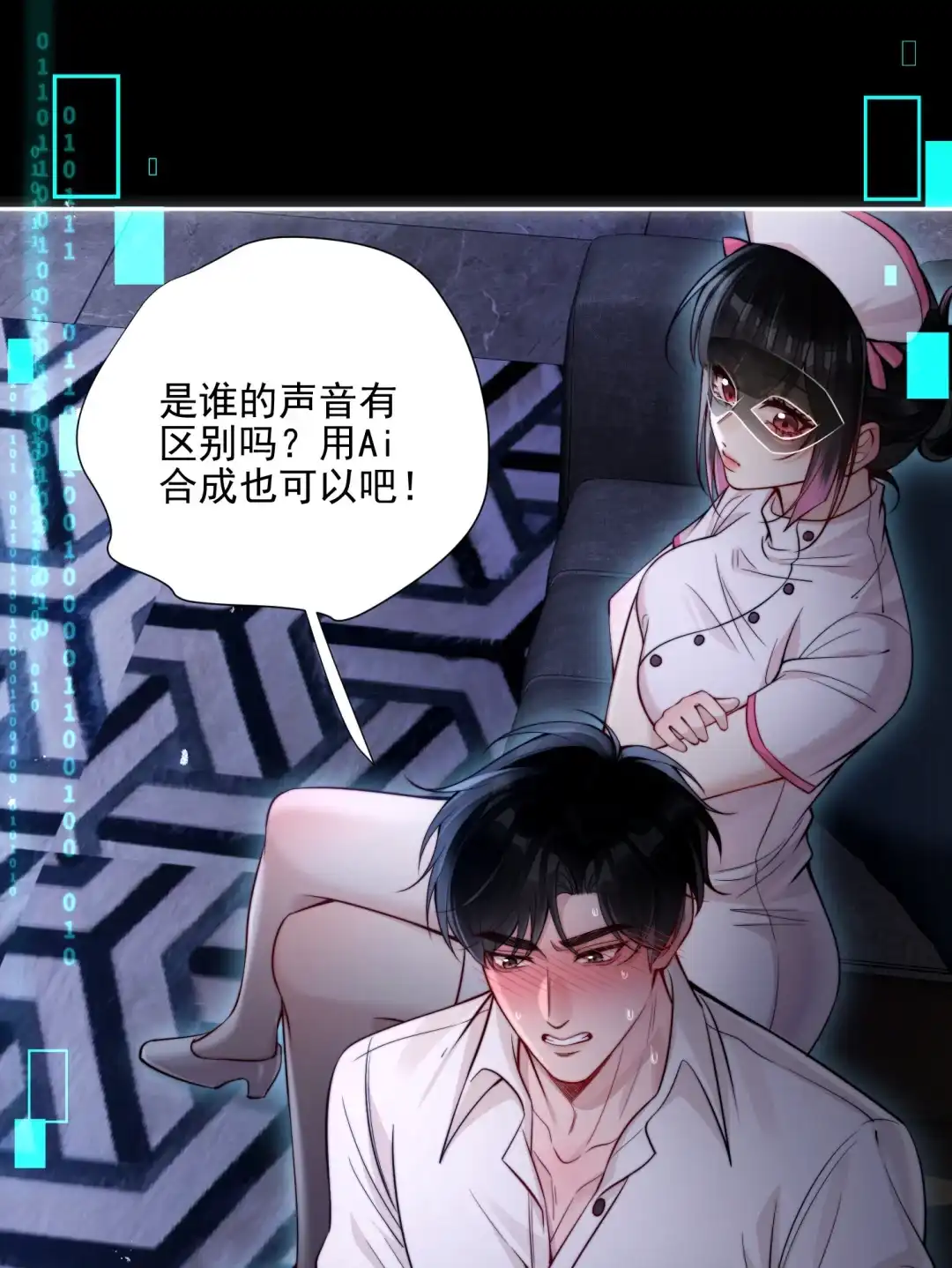 玩弄鬼畜上司. 做模特的第一步就是要被塞入更多 第23页