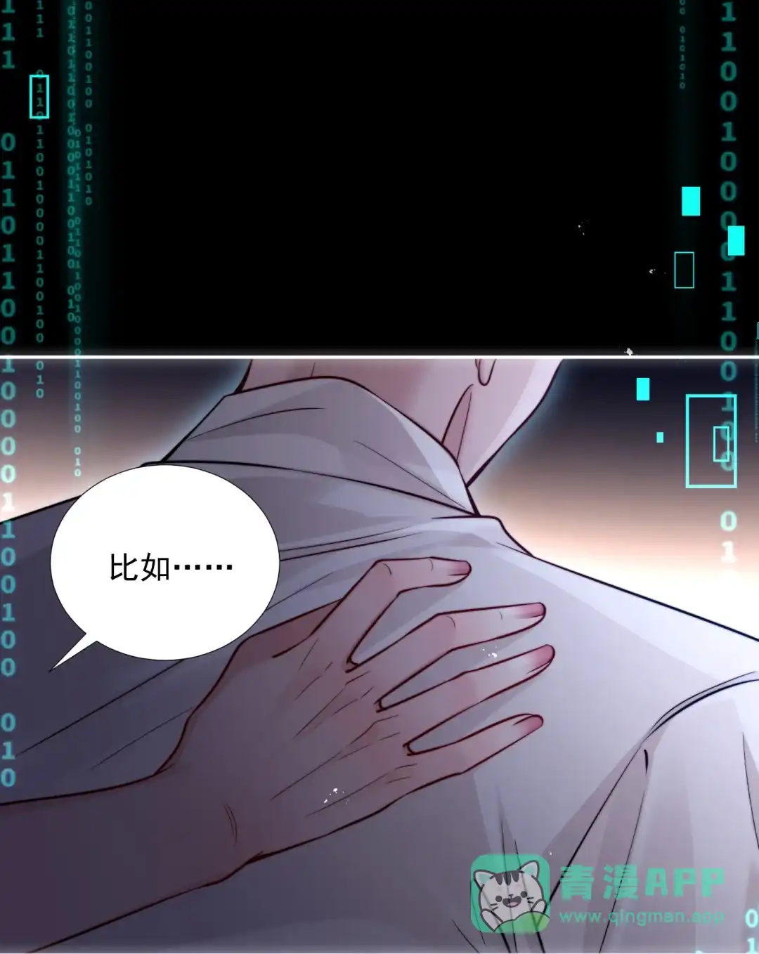 玩弄鬼畜上司. 做模特的第一步就是要被塞入更多 第26页