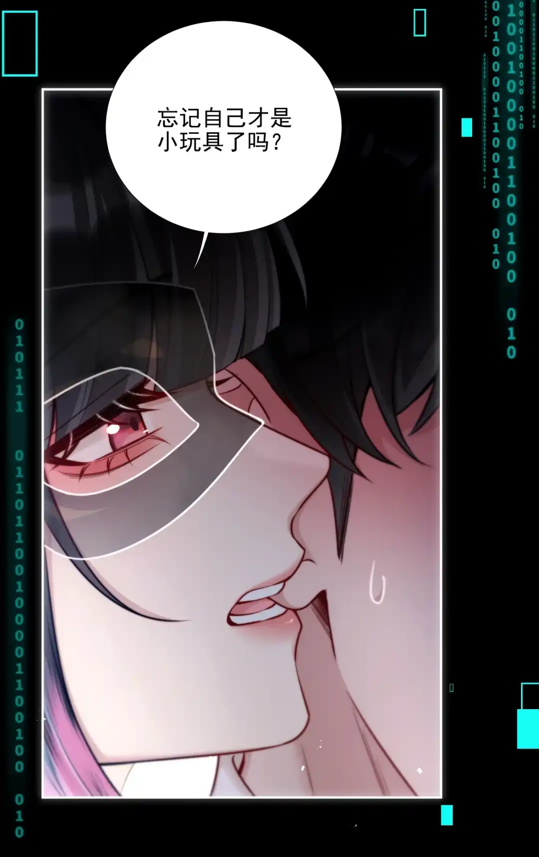 玩弄鬼畜上司. 做模特的第一步就是要被塞入更多 第29页
