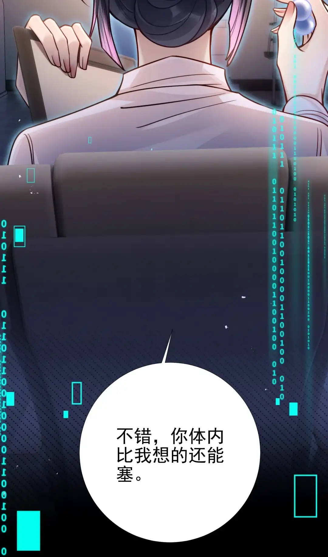 玩弄鬼畜上司. 做模特的第一步就是要被塞入更多 第4页