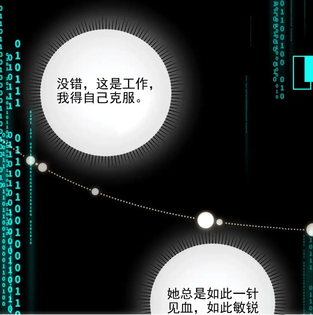 玩弄鬼畜上司. 做模特的第一步就是要被塞入更多 第42页