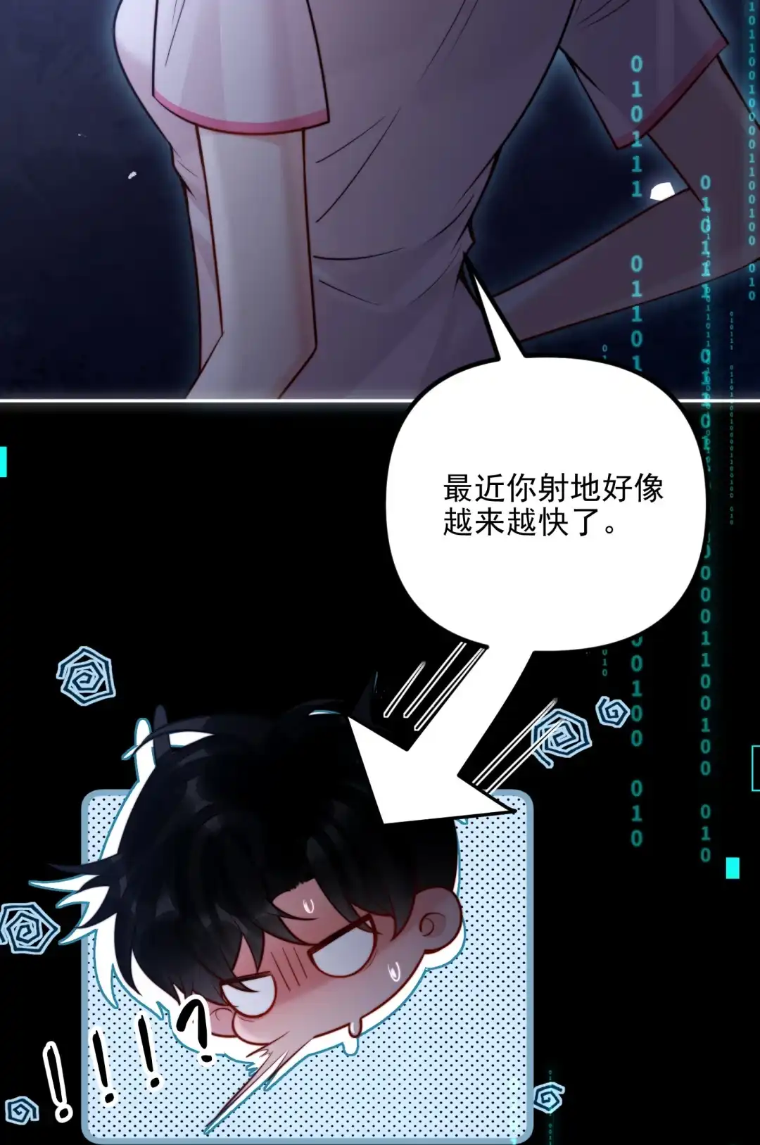玩弄鬼畜上司. 做模特的第一步就是要被塞入更多 第45页