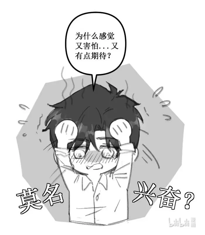 玩弄鬼畜上司. 做模特的第一步就是要被塞入更多 第48页