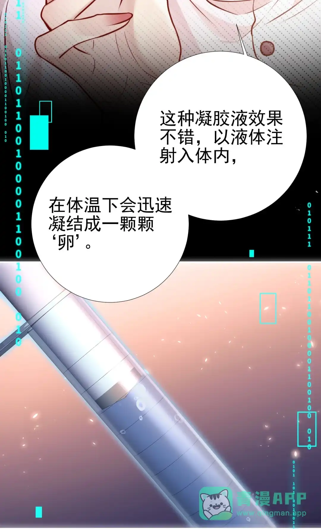 玩弄鬼畜上司. 做模特的第一步就是要被塞入更多 第6页