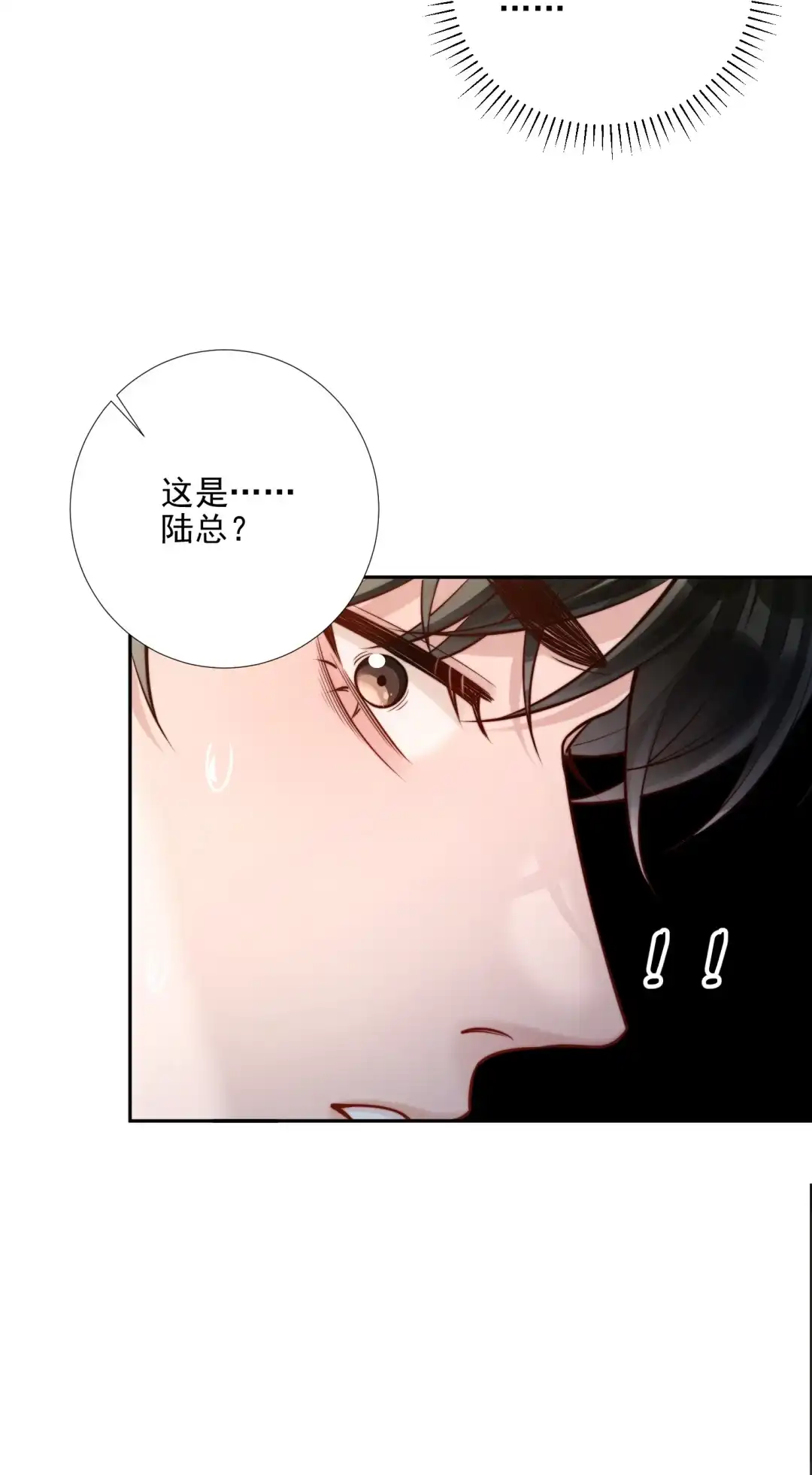 玩弄鬼畜上司. 温泉行 第20页