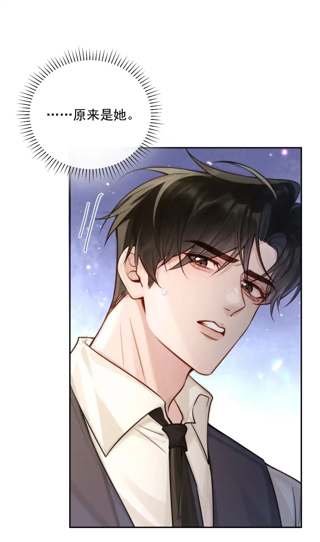 玩弄鬼畜上司. 温泉行 第22页
