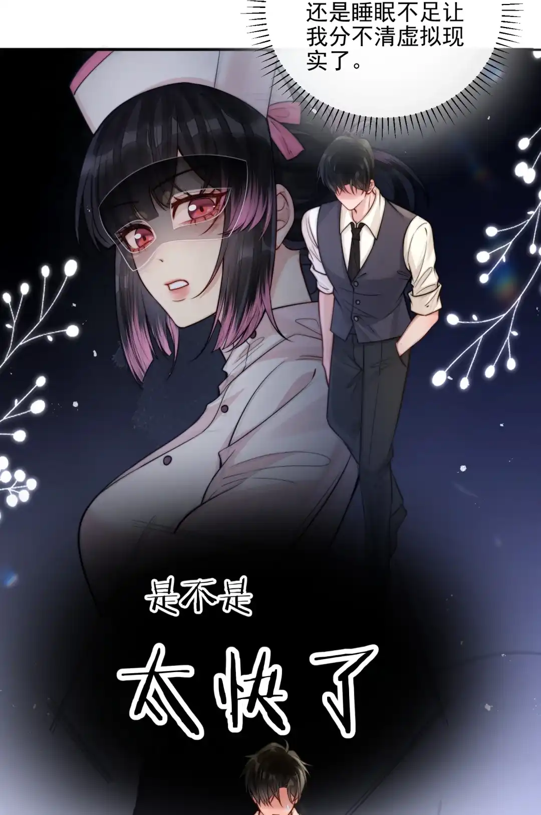 玩弄鬼畜上司. 温泉行 第27页