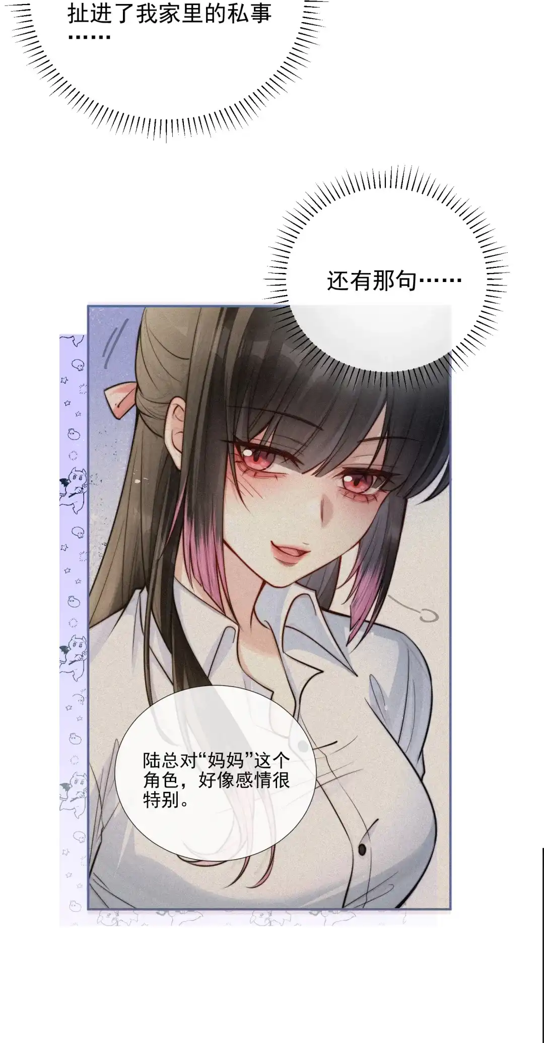 玩弄鬼畜上司. 温泉行 第30页